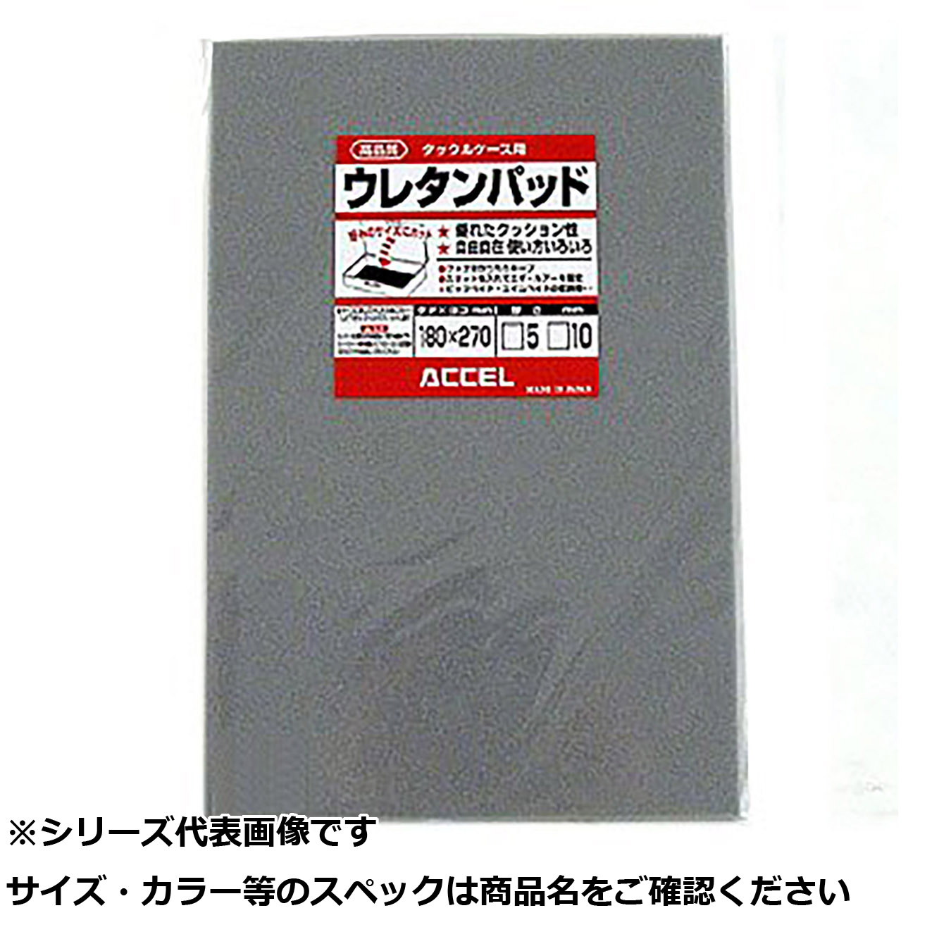 【 まとめ買い12個セット 】 アクセル ウレタンパッド 10mm 02 グレー 【 送料無料 】