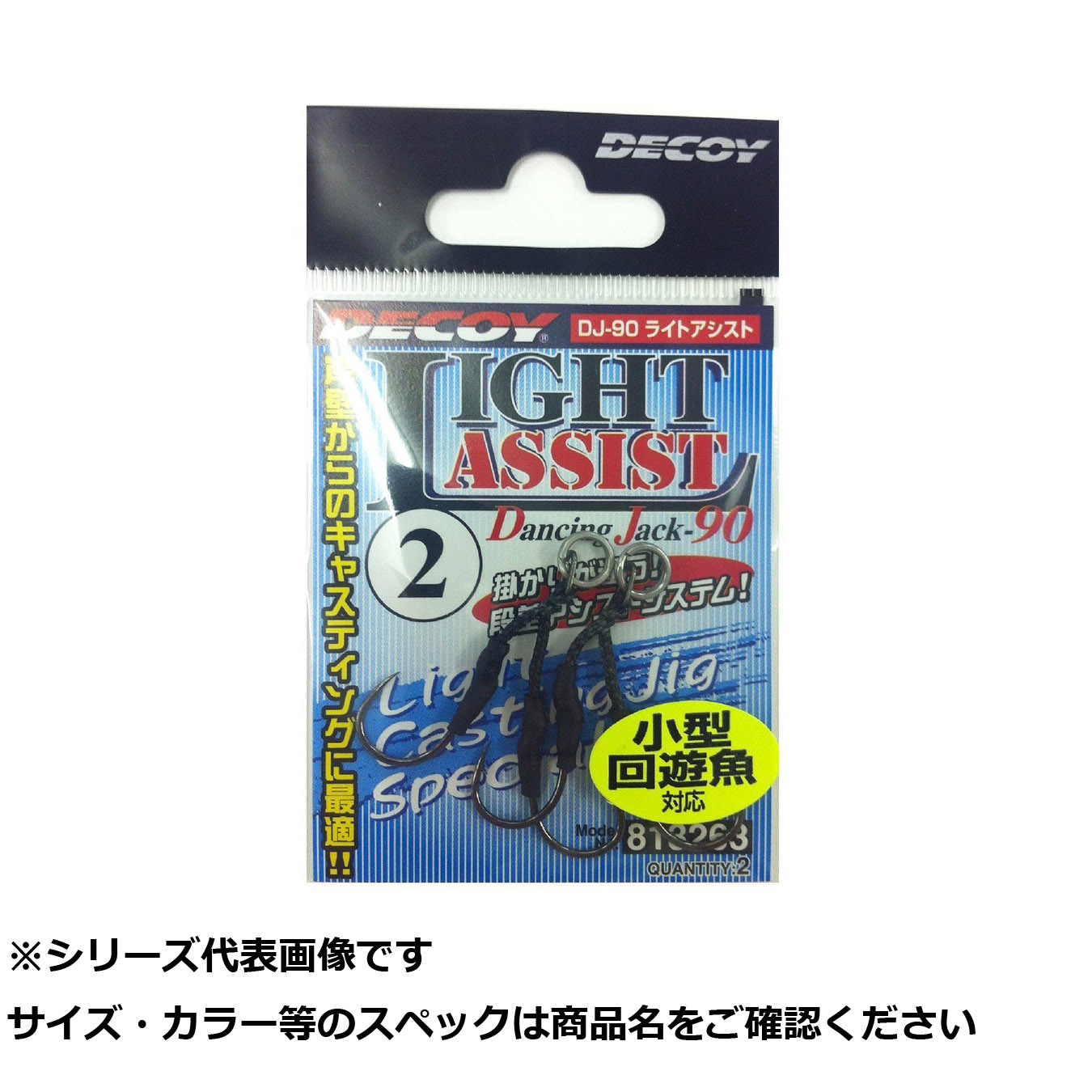 【 まとめ買い10個セット 】 デコイ DJ-90 ライトアシスト 2 【 送料無料 】