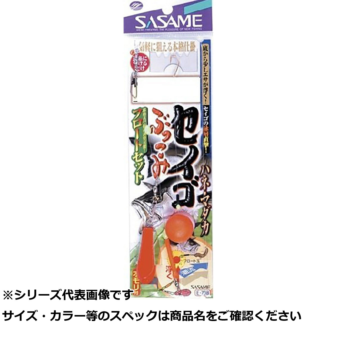 【 まとめ買い15個セット 】 ササメ E710 セイゴブッコミフロートセット 13-4 【 送料無料 】