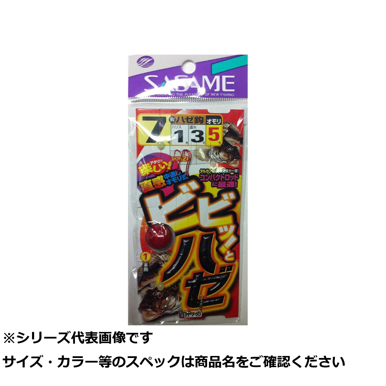 【 まとめ買い20個セット 】 ササメ H710 ビビットハゼ 7-1 【 送料無料 】｜日用品・釣具・文具のすぐる屋本舗