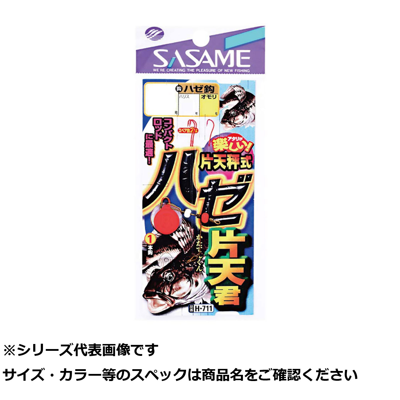 【 まとめ買い15個セット 】 ササメ H711 ハゼ片天君 8-1 【 送料無料 】