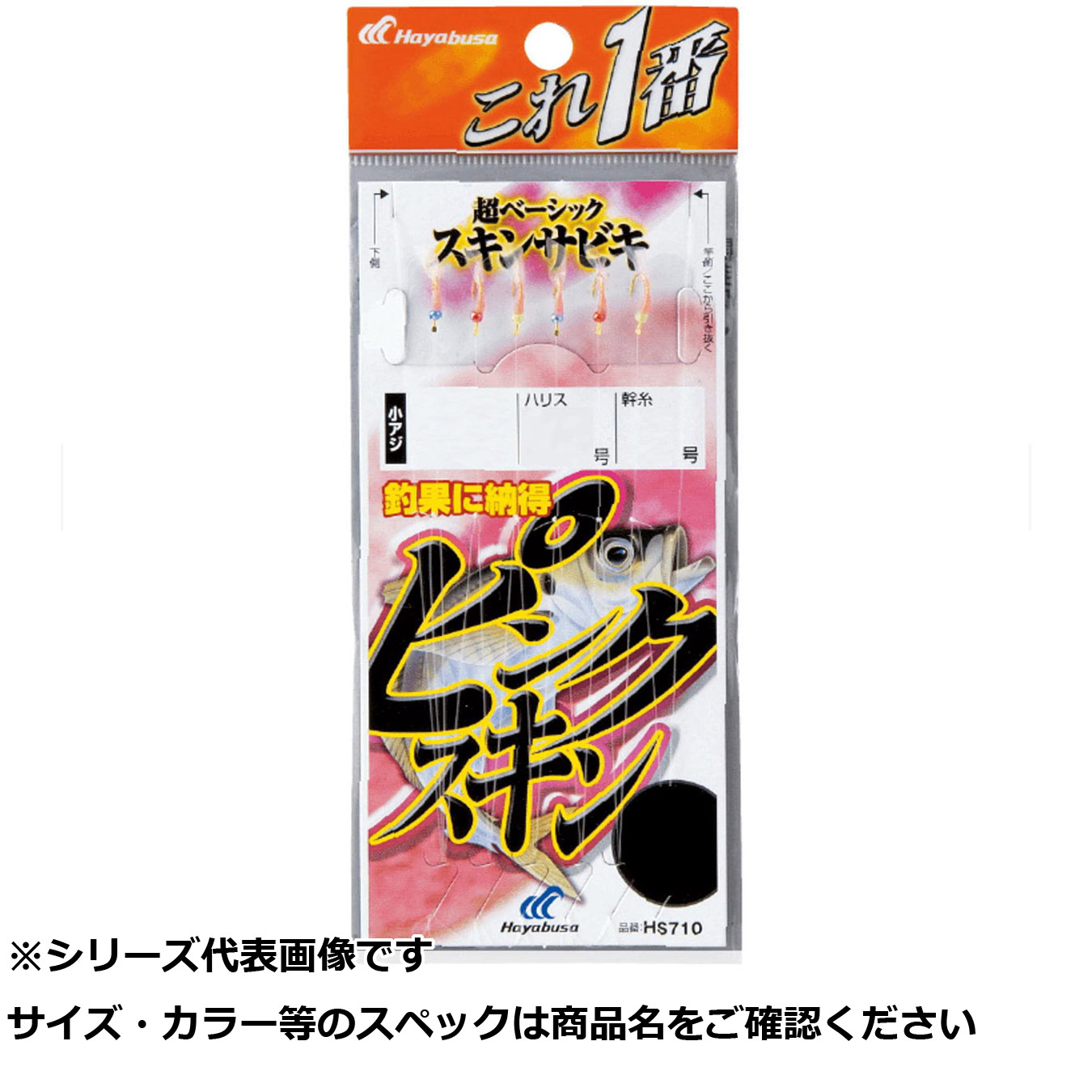 【 まとめ買い20個セット 】 隼 HS710-5-1.5コレ一番PKスキンサビキ6本針 【 送料無料 】