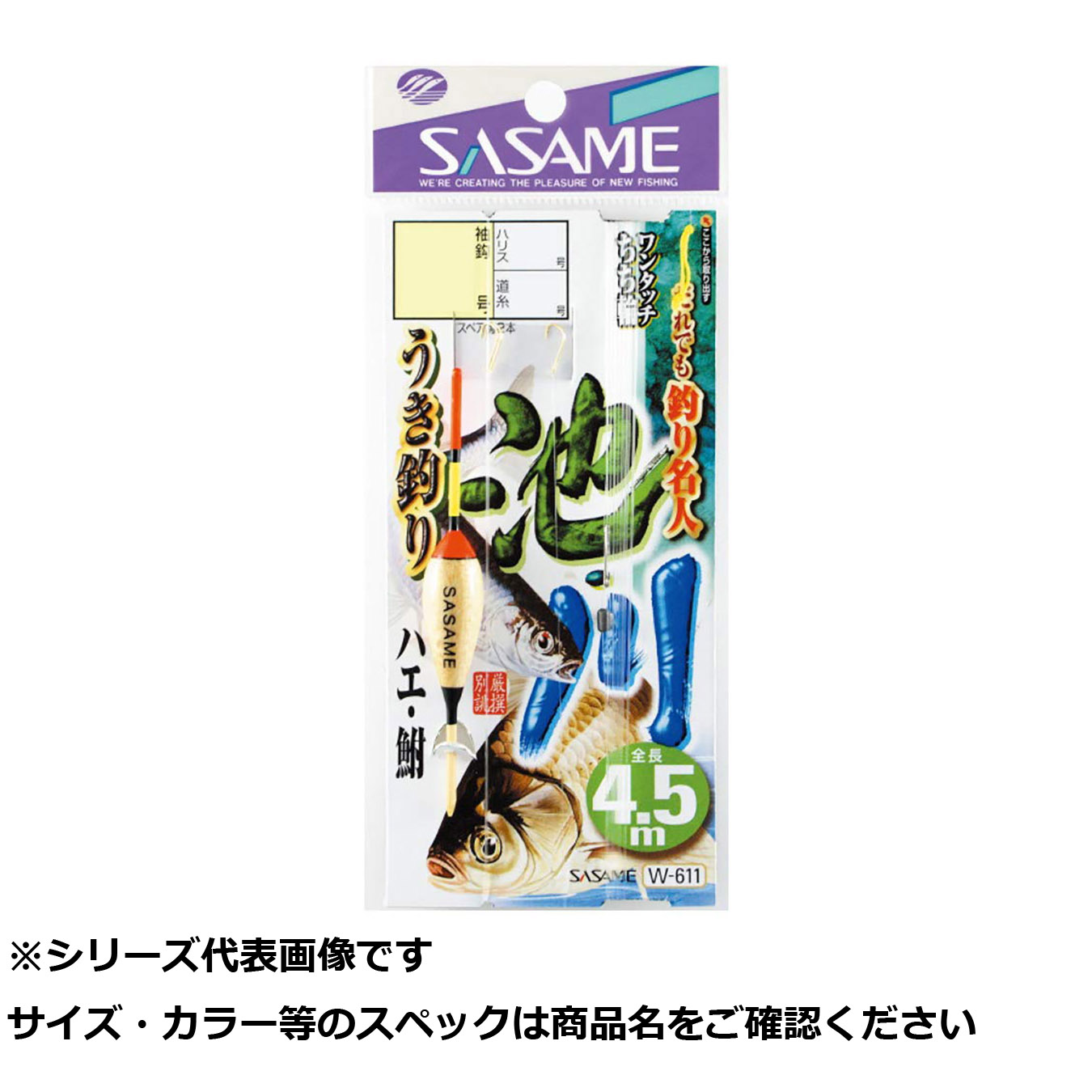 【 まとめ買い17個セット 】 ササメ W611 池川ウキ釣 4.5m 4-0.6 【 送料無料 】