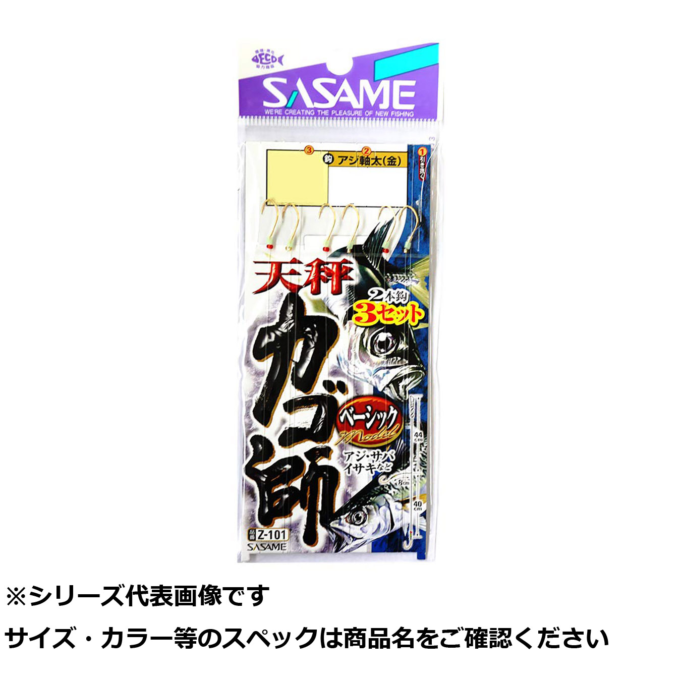 【 まとめ買い12個セット 】 ササメ Z101 天秤カゴ師ベーシック 6-1.5 【 送料無料 】