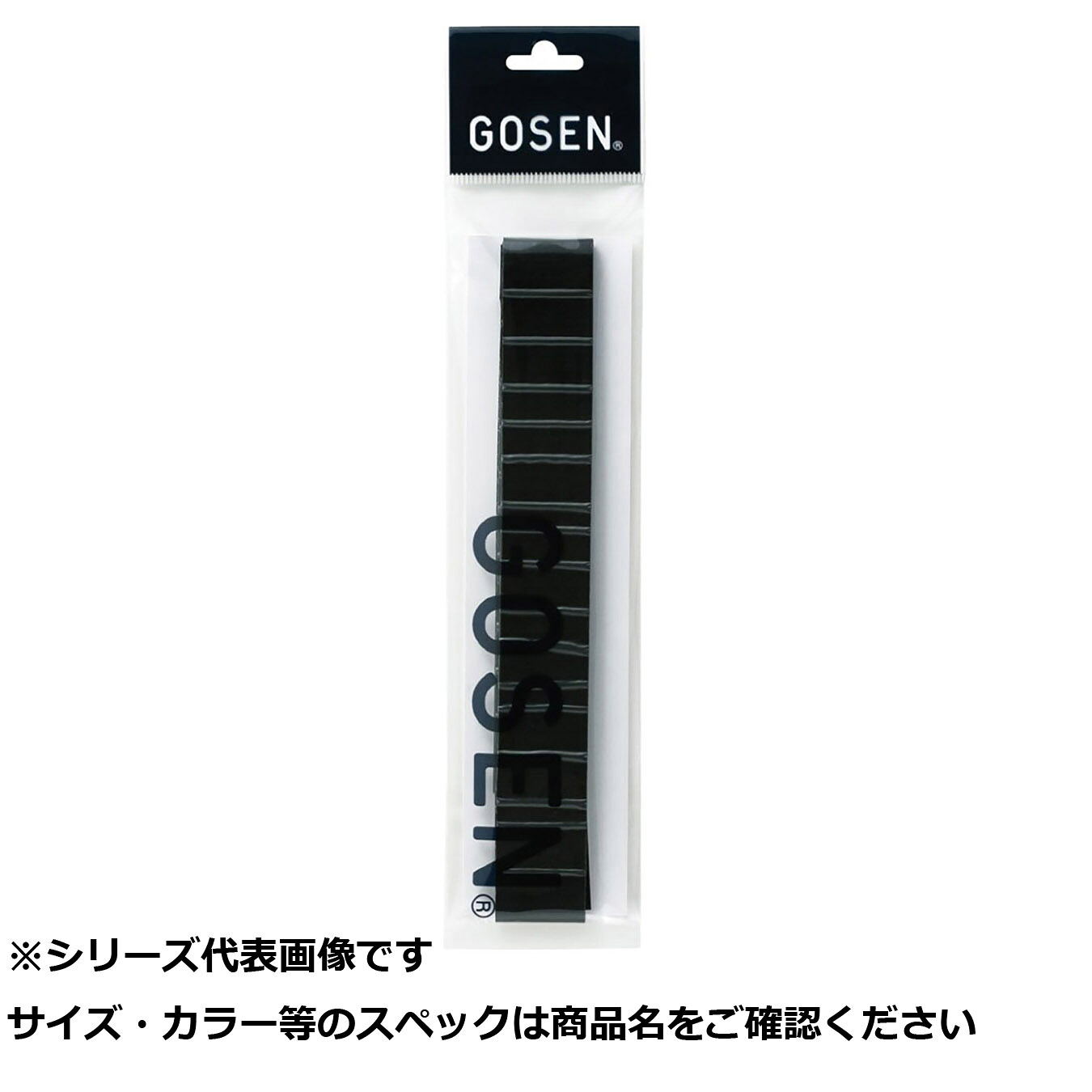 【 まとめ買い15個セット 】 ゴーセン オーバーグリップ ギャザーストップ BK 【 送料無料 】