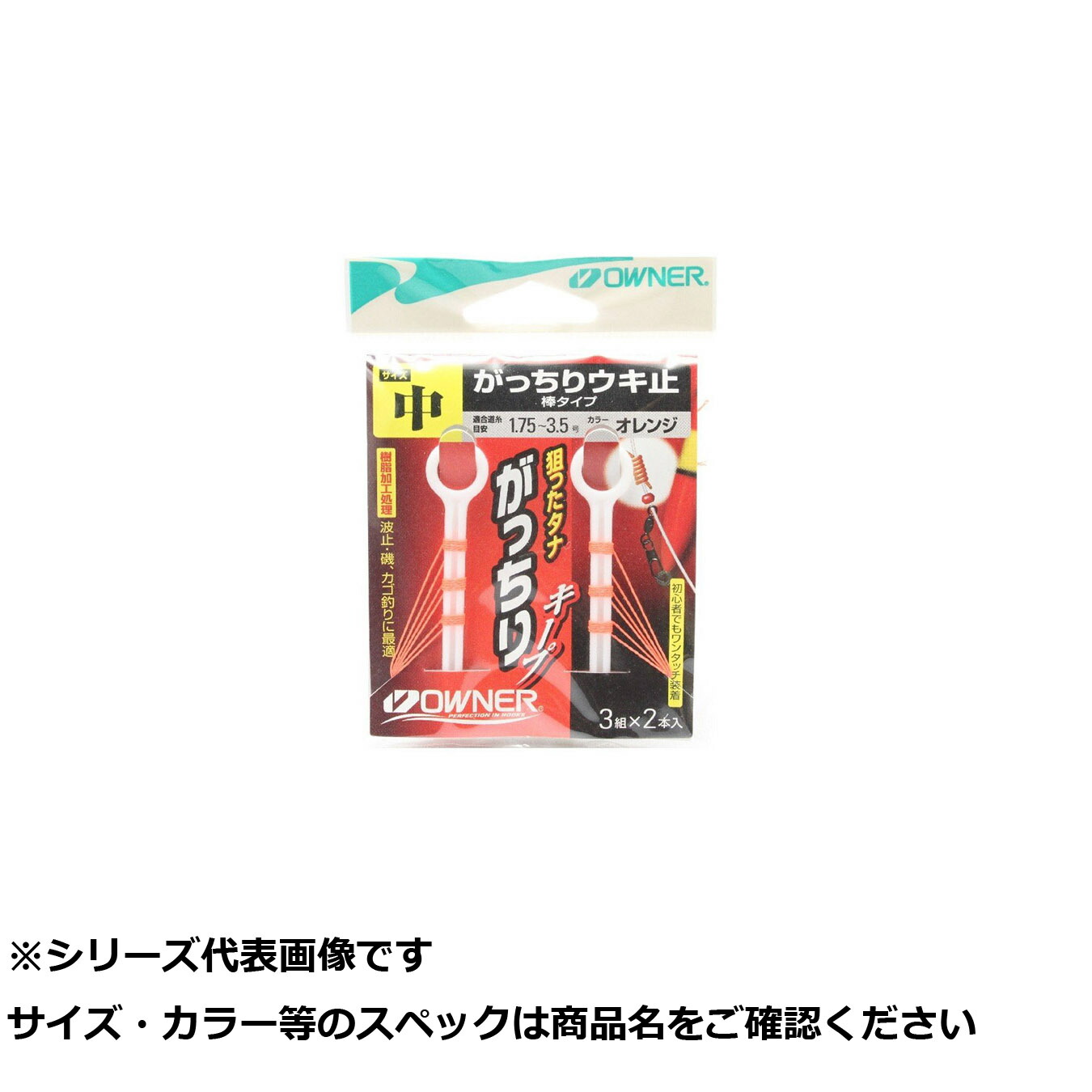 【 まとめ買い17個セット 】 オーナー 81051 ガッチリウキ止 棒タイプ オレンジ中 【 送料無料 】