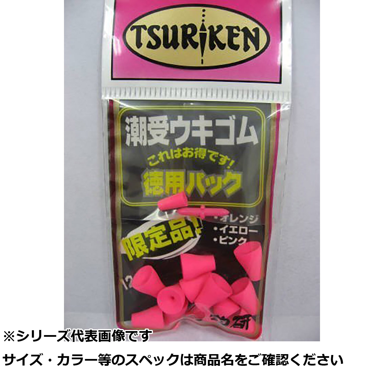 【 まとめ買い10個セット 】 釣研 徳用潮受ウキゴム M ピンク 【 送料無料 】