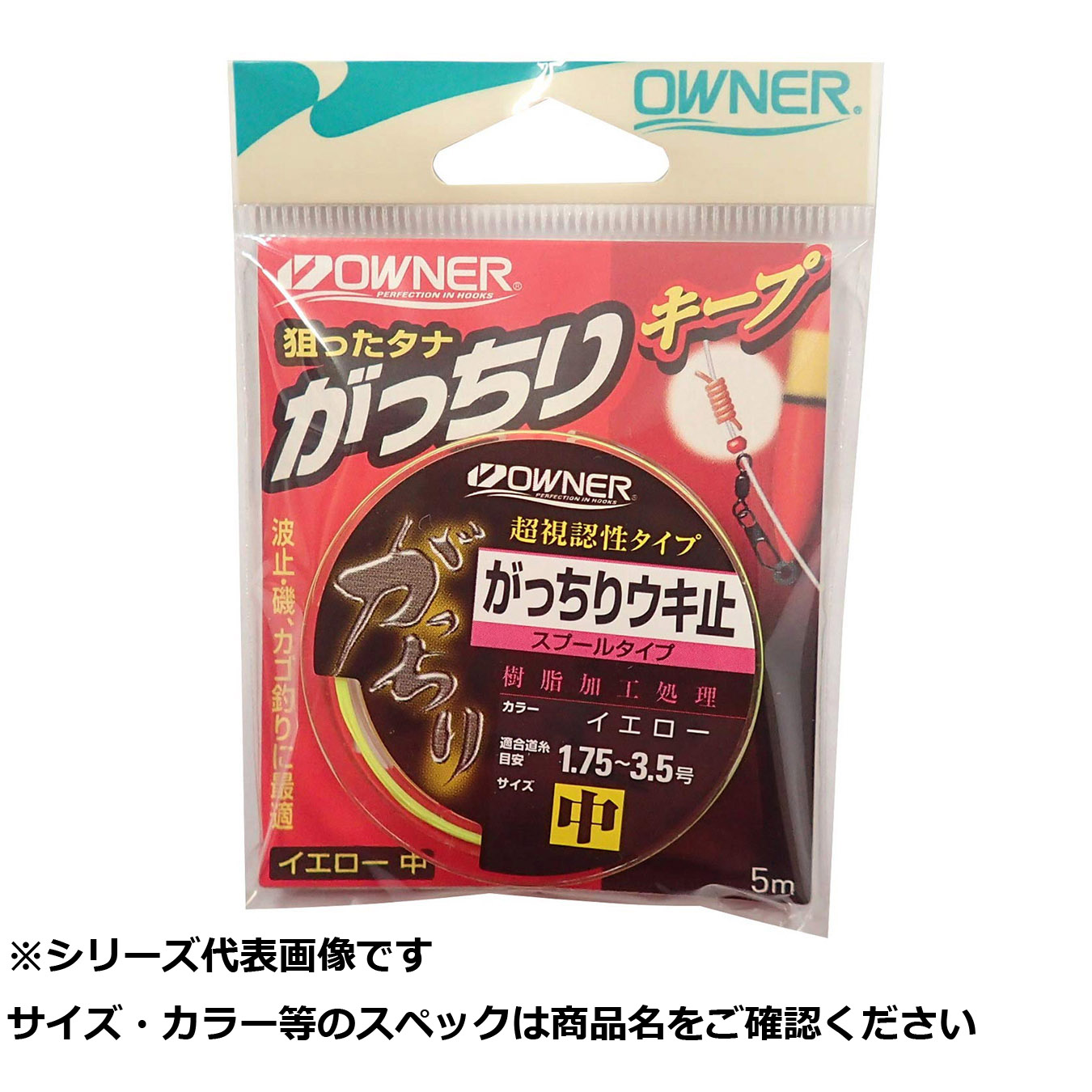 【 まとめ買い12個セット 】 オーナー 81053 ガッチリウキ止 スプール イエロー中 【 送料無料 】