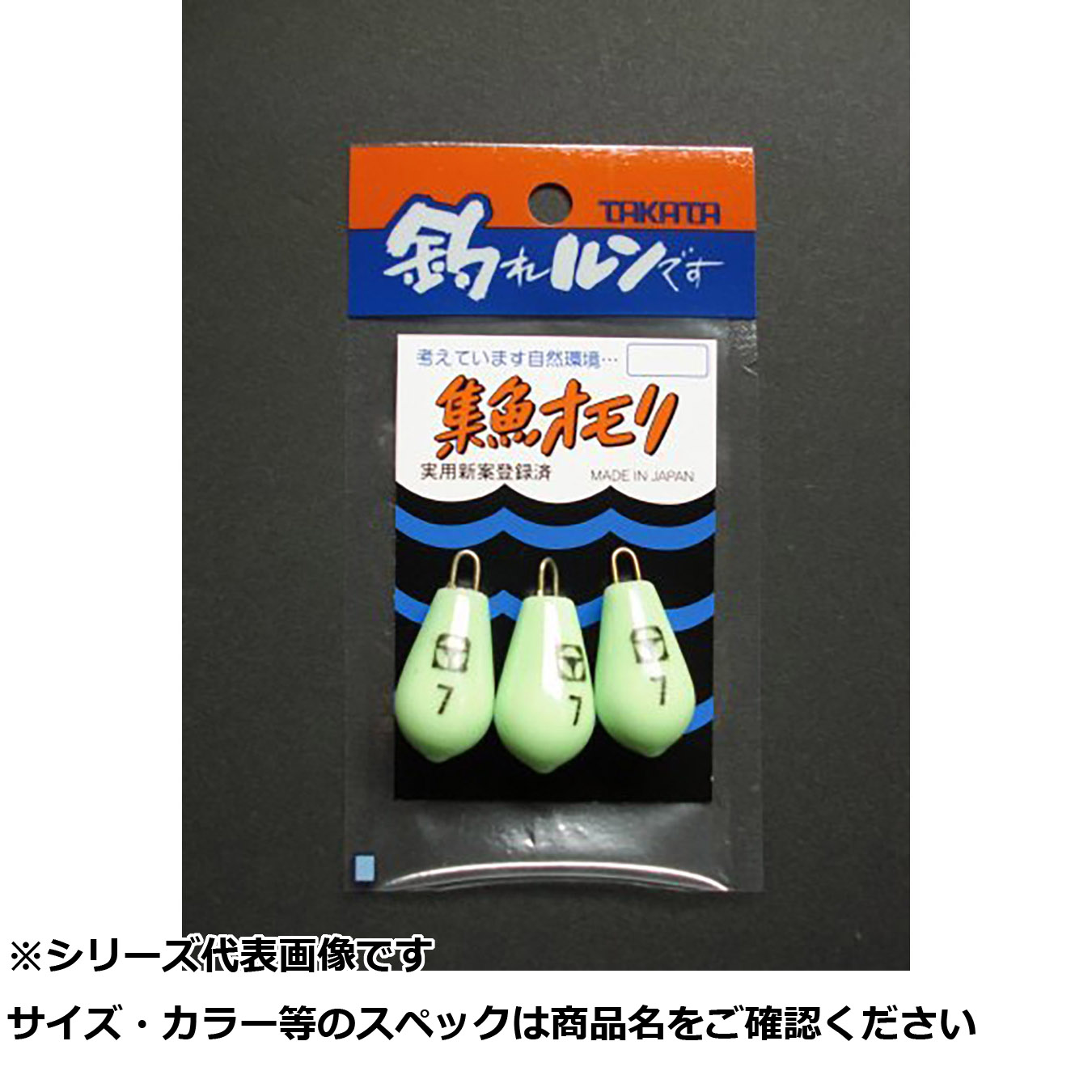 【 まとめ買い20個セット 】 タカタ ナス 集魚 (P入) 7号 【 送料無料 】｜日用品・釣具・文具のすぐる屋本舗