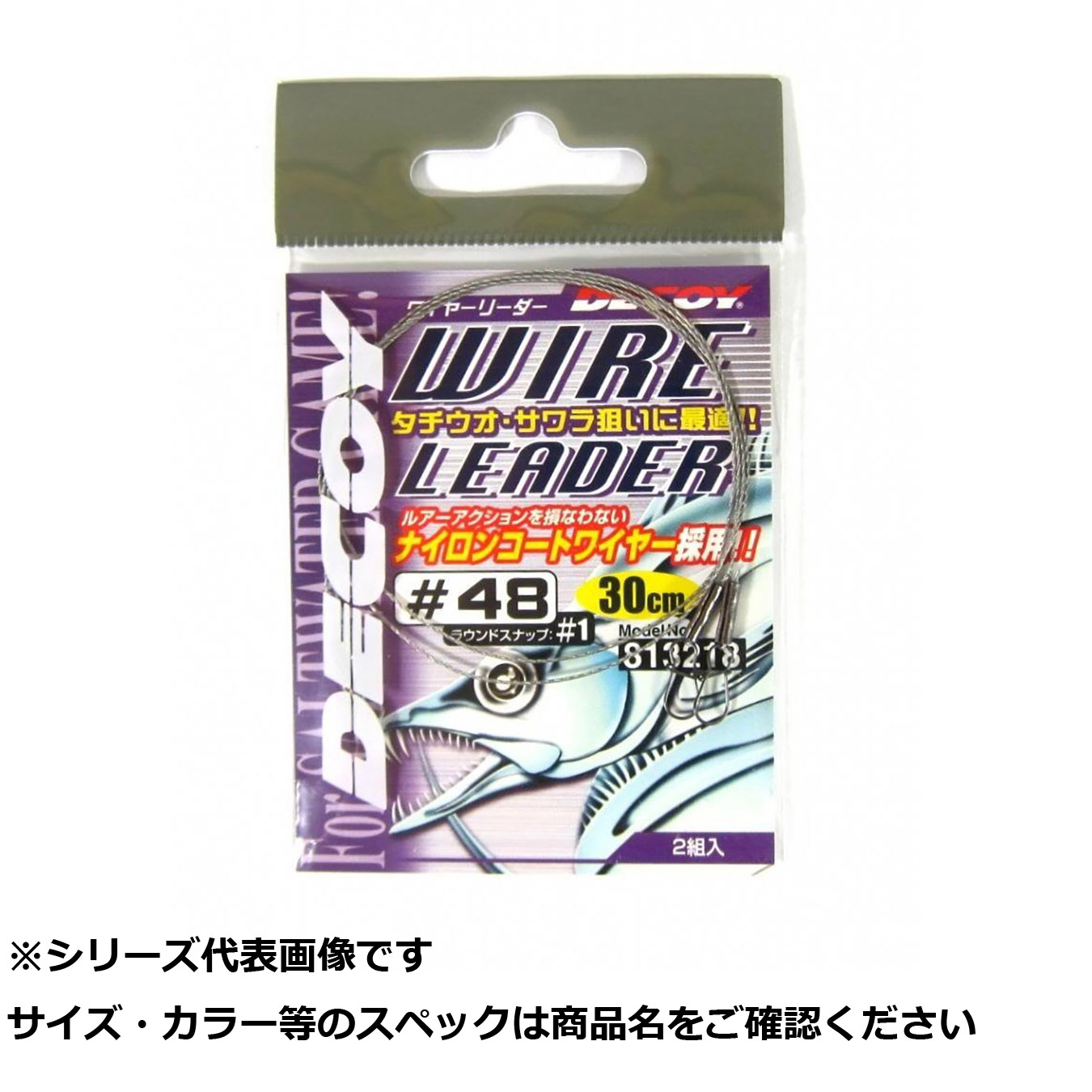 【 まとめ買い20個セット 】 デコイ WL-01 ワイヤーリーダー 48 【 送料無料 】