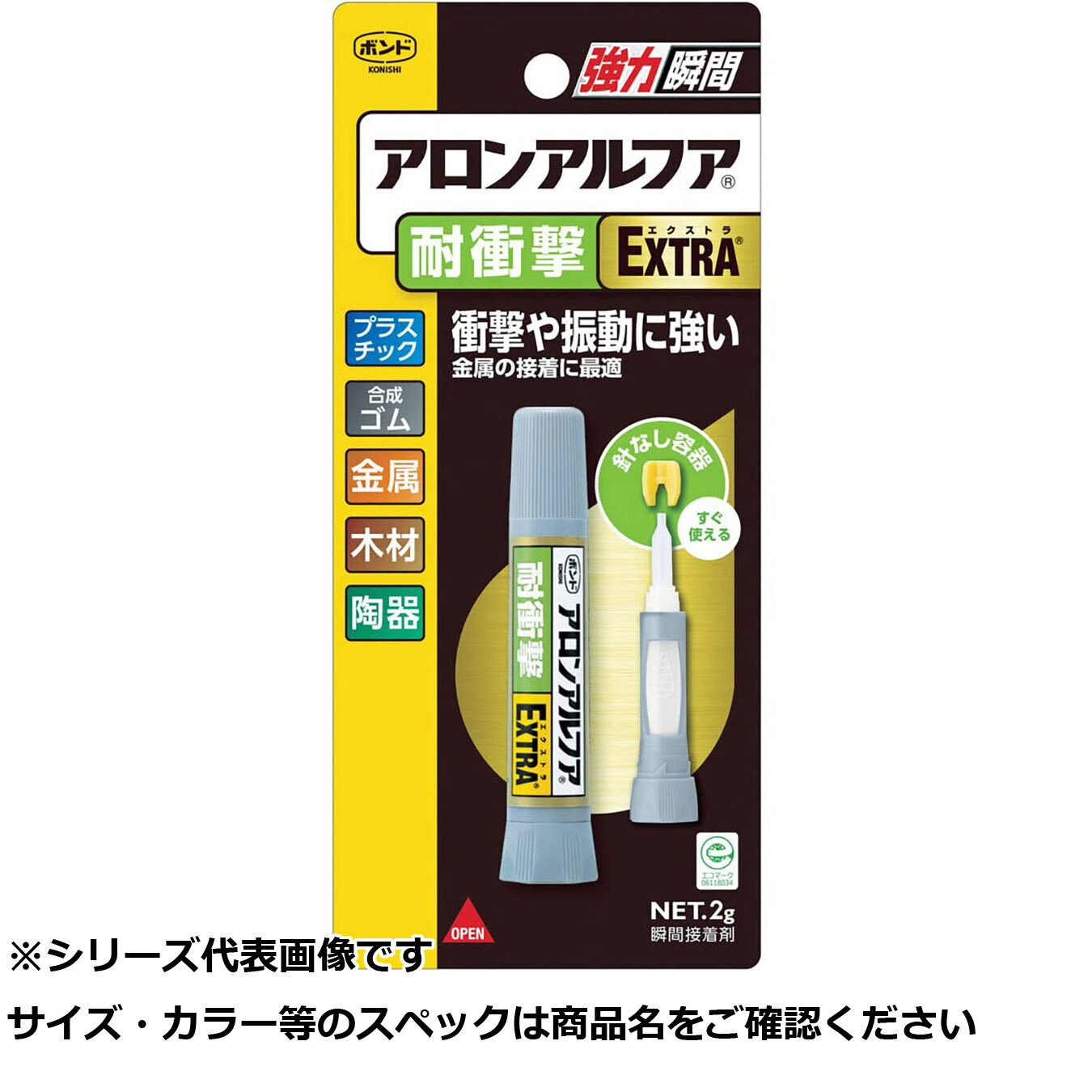 【 まとめ買い15個セット 】 コニシボンド アロンアルファ エクストラ 耐衝撃 2g ブリスター 【 送料無料 】