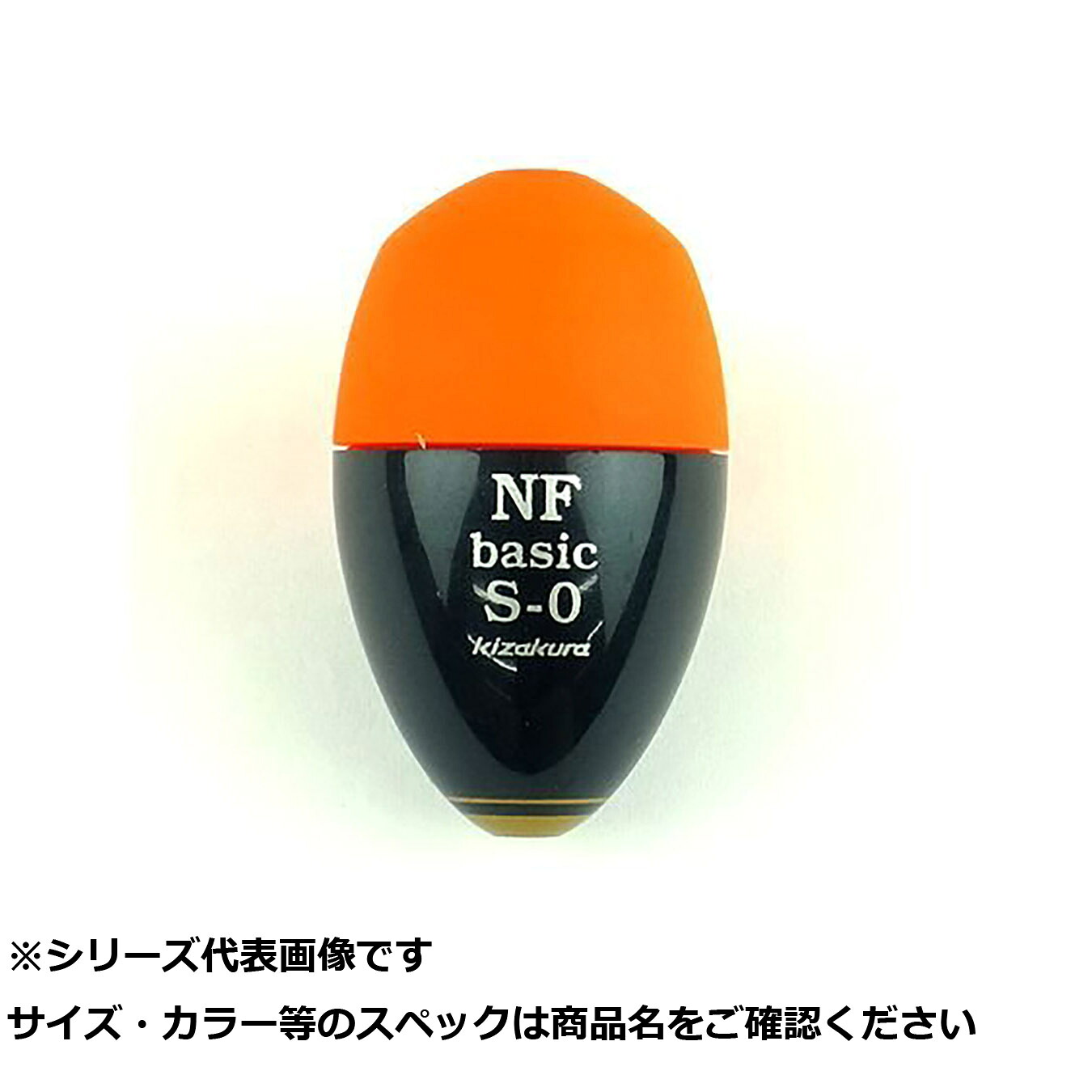 【 まとめ買い5個セット 】 キ NFベーシック S 0 オレンジ 【 送料無料 】｜日用品・釣具・文具のすぐる屋本舗
