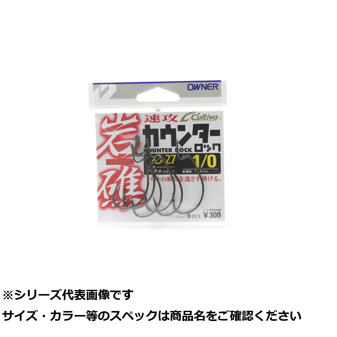 【 まとめ買い12個セット 】 オーナー GO27 岩礁 カウンターロック 1/0 【 送料無料 】 4,130円