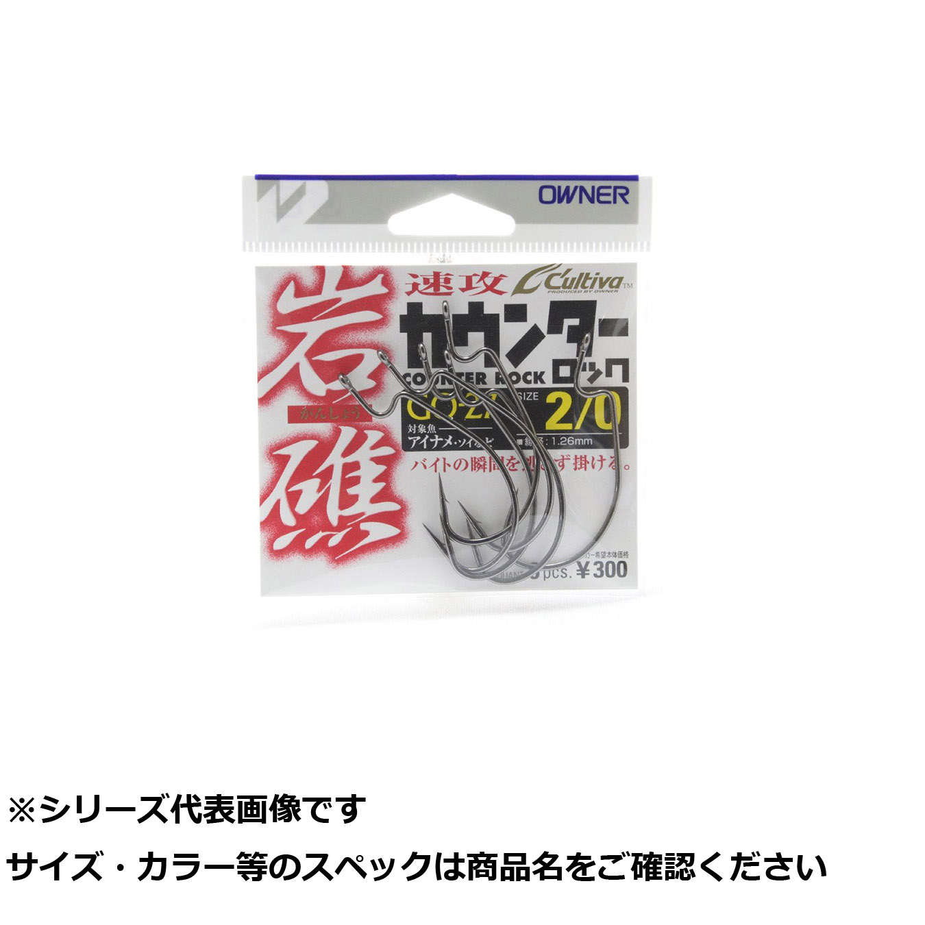【 まとめ買い10個セット 】 オーナー GO27 岩礁 カウンターロック 2/0 【 送料無料 】