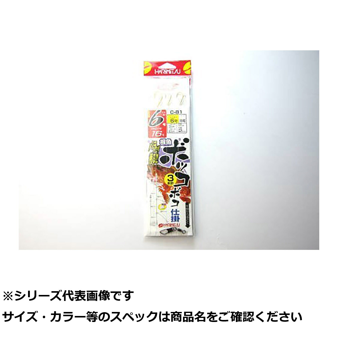【 まとめ買い17個書き割り 】 ハリミツ C81 根魚ボッコボコ仕掛 8-8 【 貨物輸送無料 】