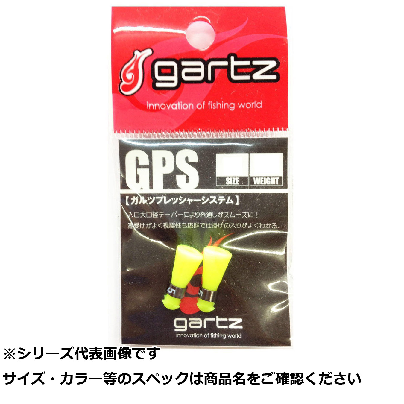 【 まとめ買い12個セット 】 ガルツ #029 GPSプレッシャーシステム    S-G3 【 送料無料 】