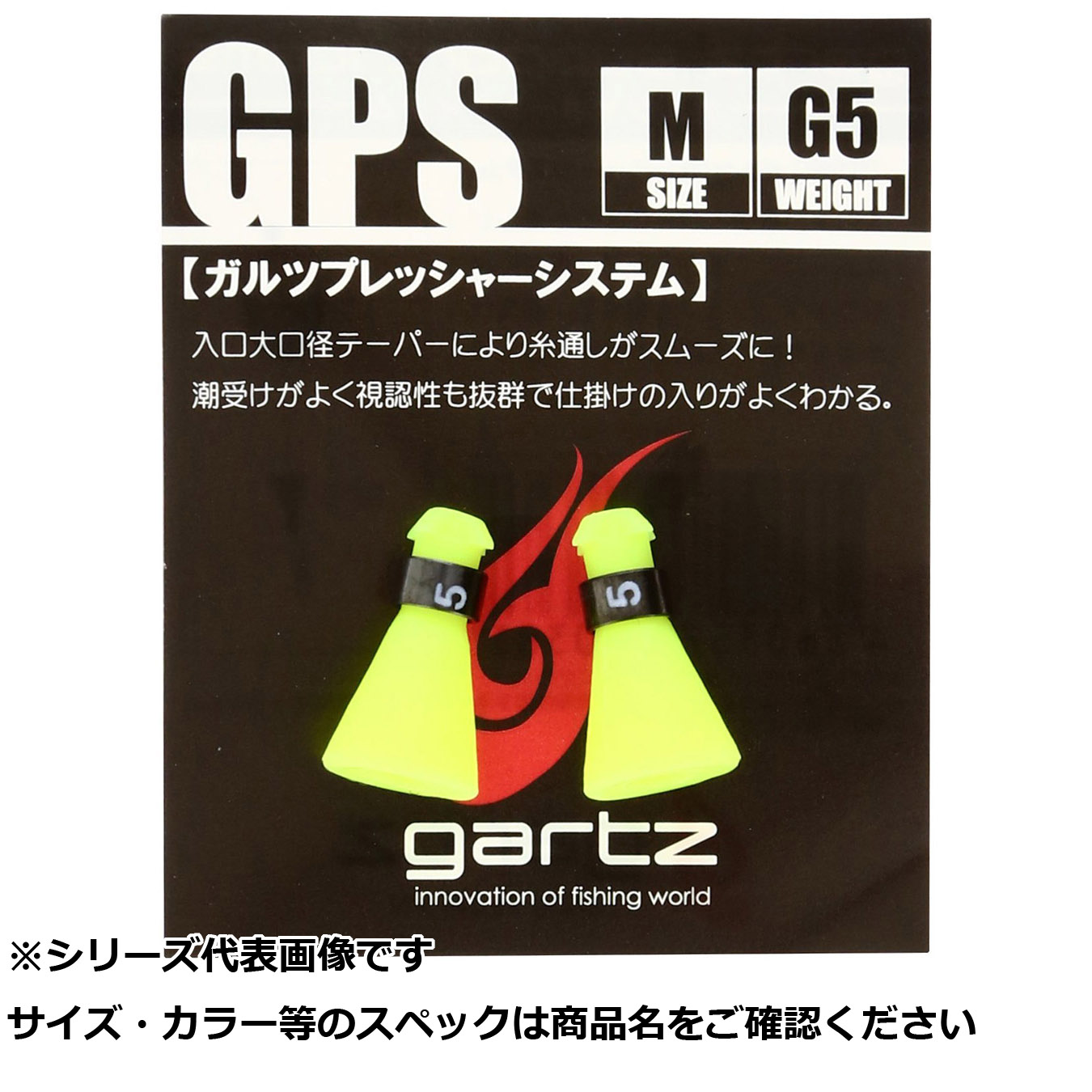 【 まとめ買い15個仕掛ける 】 ガルツ #038 GPS圧力取り合わせ    M-G5 【 貨物輸送無料 】