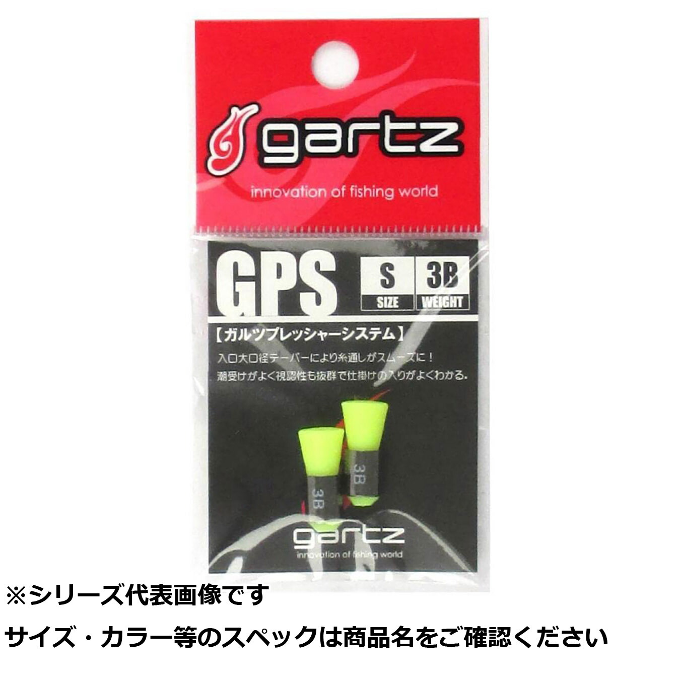【 まとめ買い12個セット 】 ガルツ #122 GPSプレッシャーシステム    S-3B 【 送料無料 】