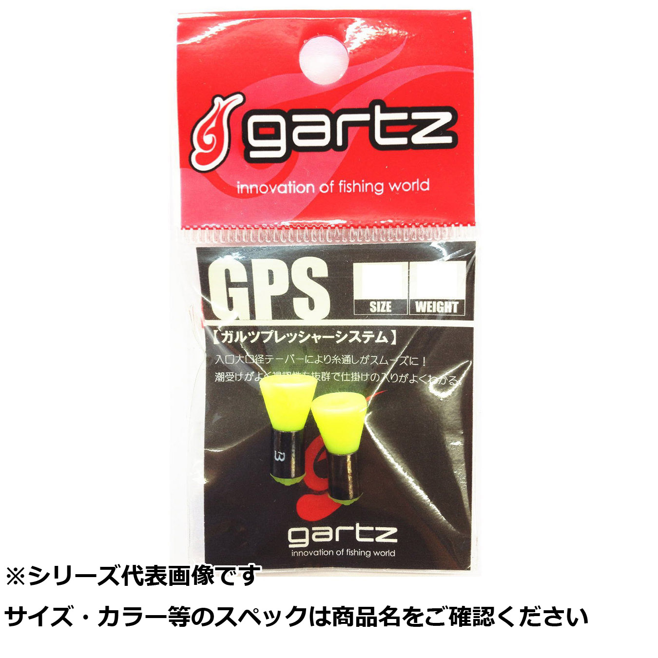 【 まとめ買い17個仕掛ける 】 ガルツ #125 GPS圧力取り合わせ    M-3B 【 貨物輸送無料 】