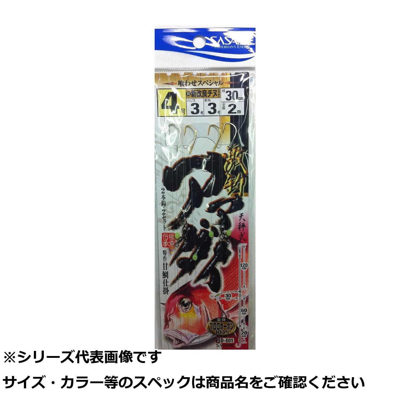 【 まとめ買い15個セット 】 ササメ D801 激釣アマダイ 4 【 送料無料 】
