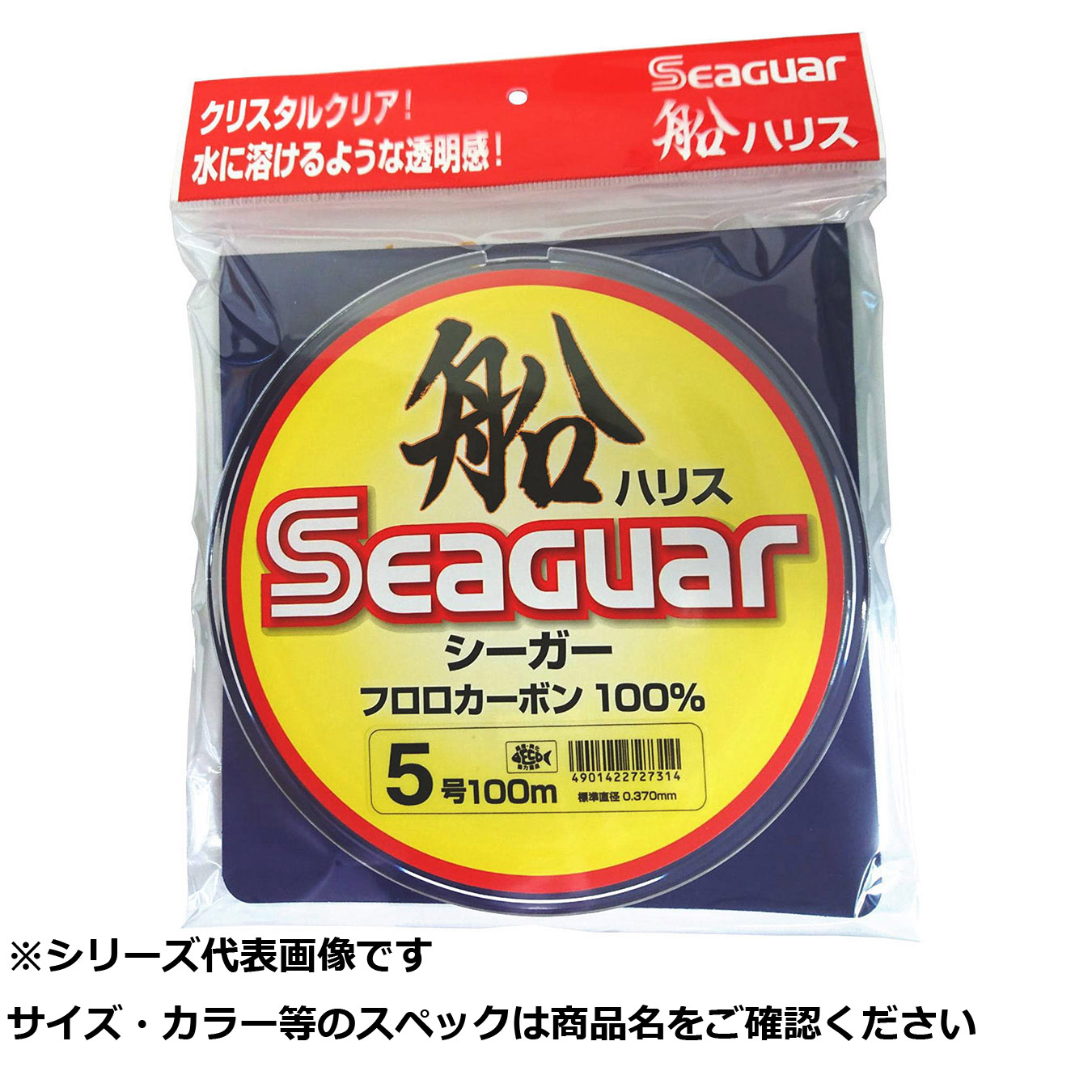 【 まとめ買い7個仕掛ける 】 シーガー 船ハリス 100m 5.0号 【 貨物輸送無料 】