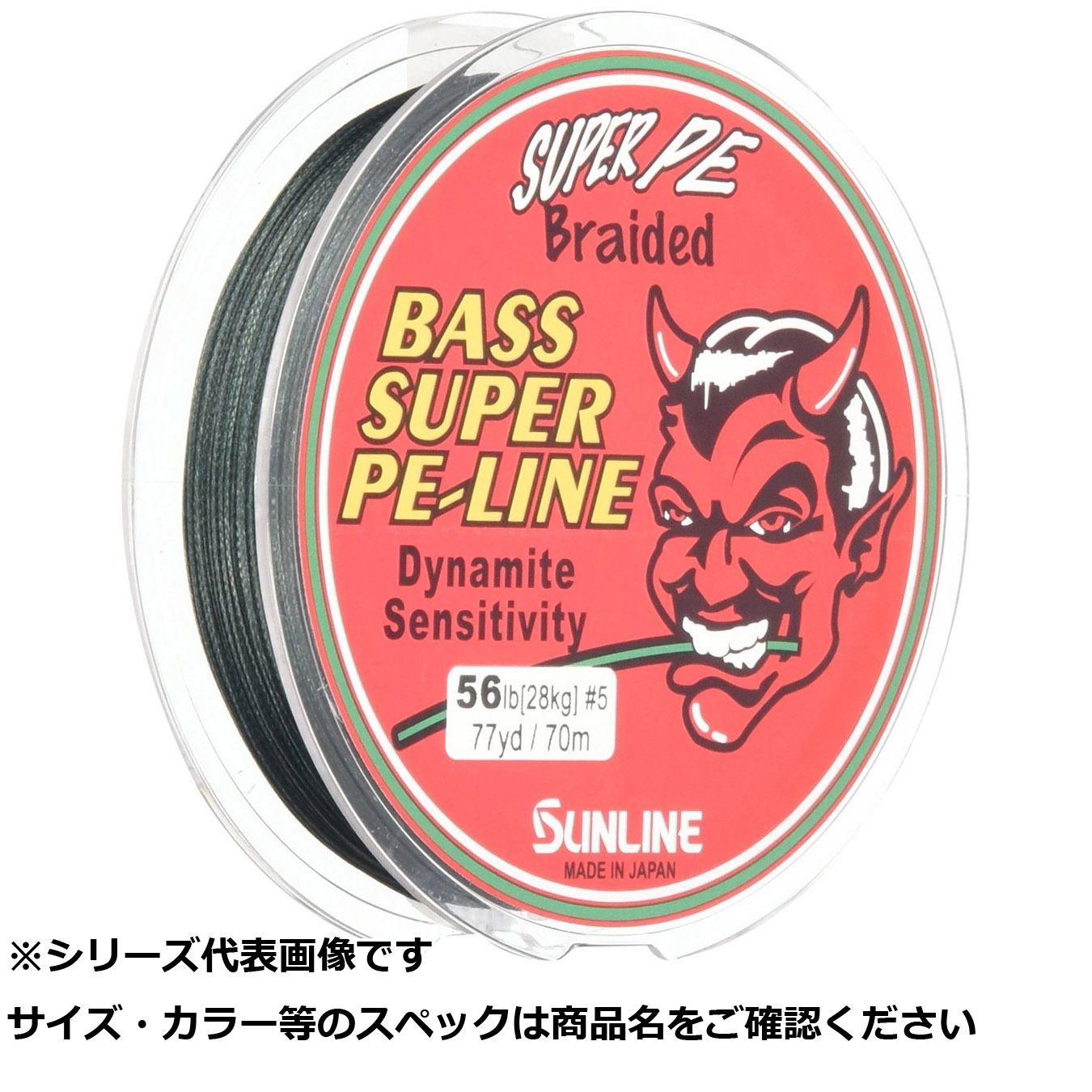 【 まとめ買い5個セット 】 サンライン バススーパーPEライン 70m 5号56LB 【 送料無料 】