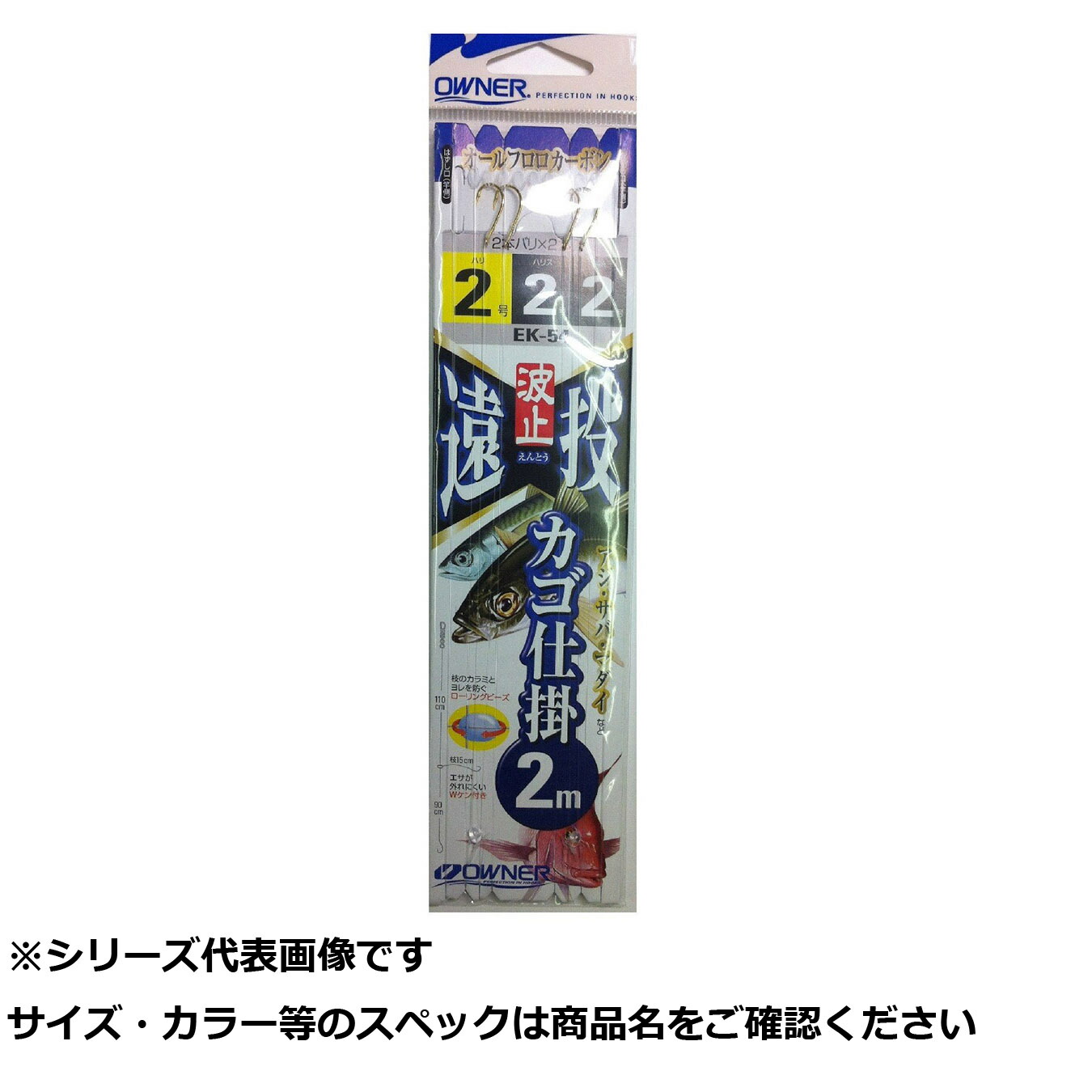 【 まとめ買い15個セット 】 オーナー EK54波止遠投カコ2本ビーズ2m 2-2 【 送料無料 】