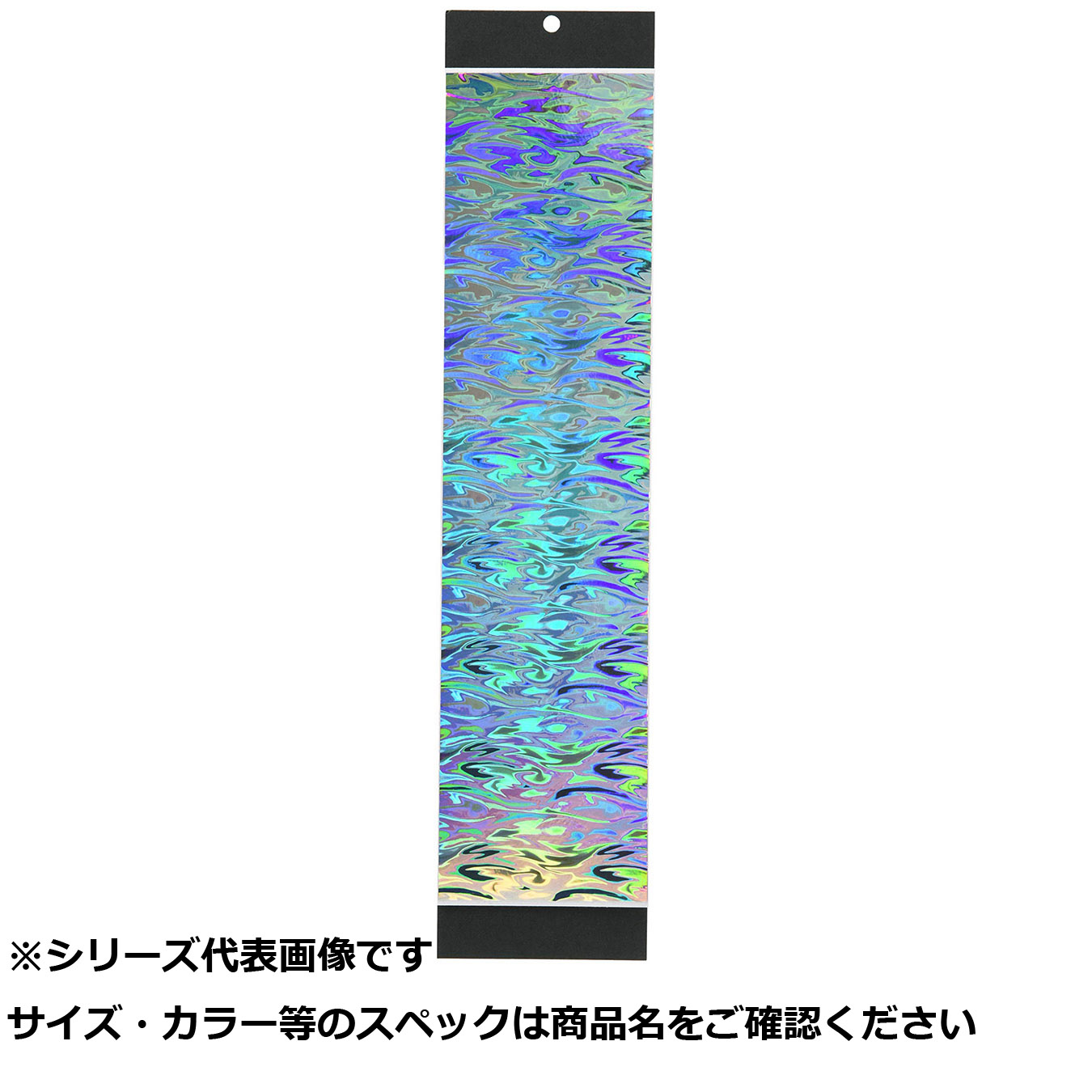 【 まとめ買い15個セット 】 アクセル ストレッチホロシール ロング SHL-02 【 送料無料 】|日用品・釣具・文具のすぐる屋本舗