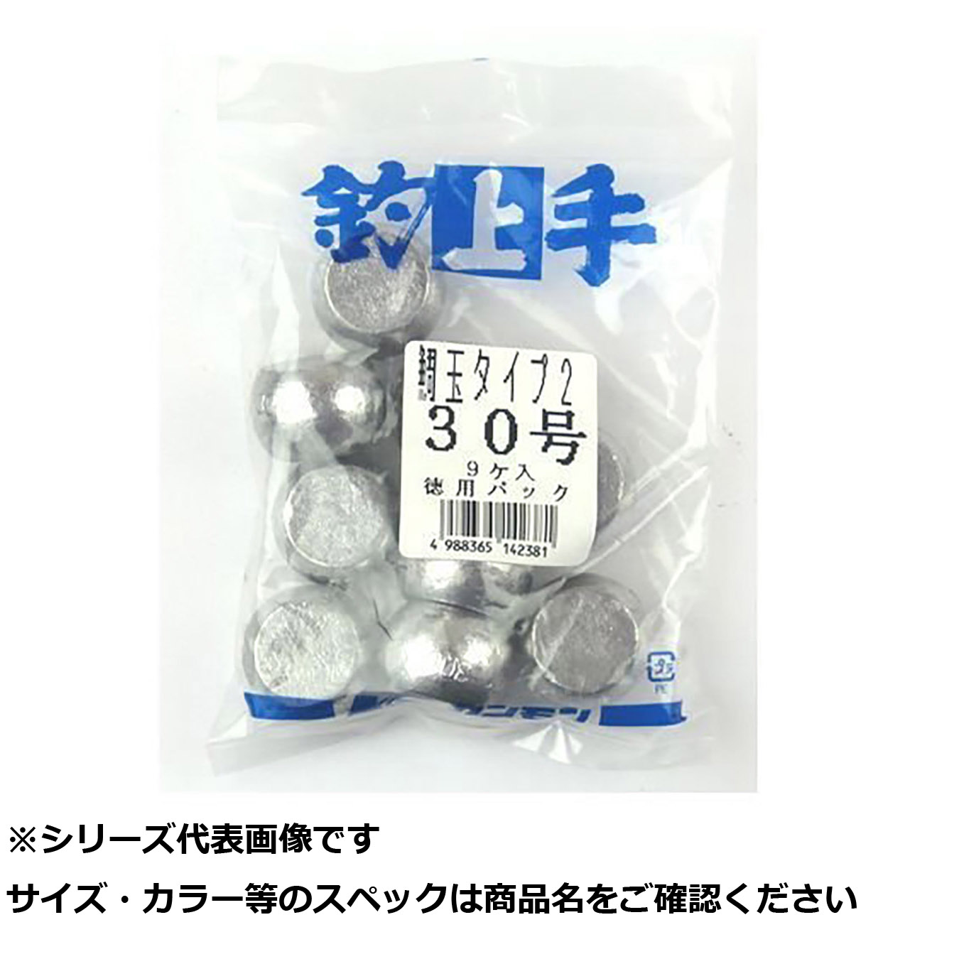 【 まとめ買い10個セット 】 関門 鯛玉オモリ2 1Kg入 オ徳用 30号 【 送料無料 】