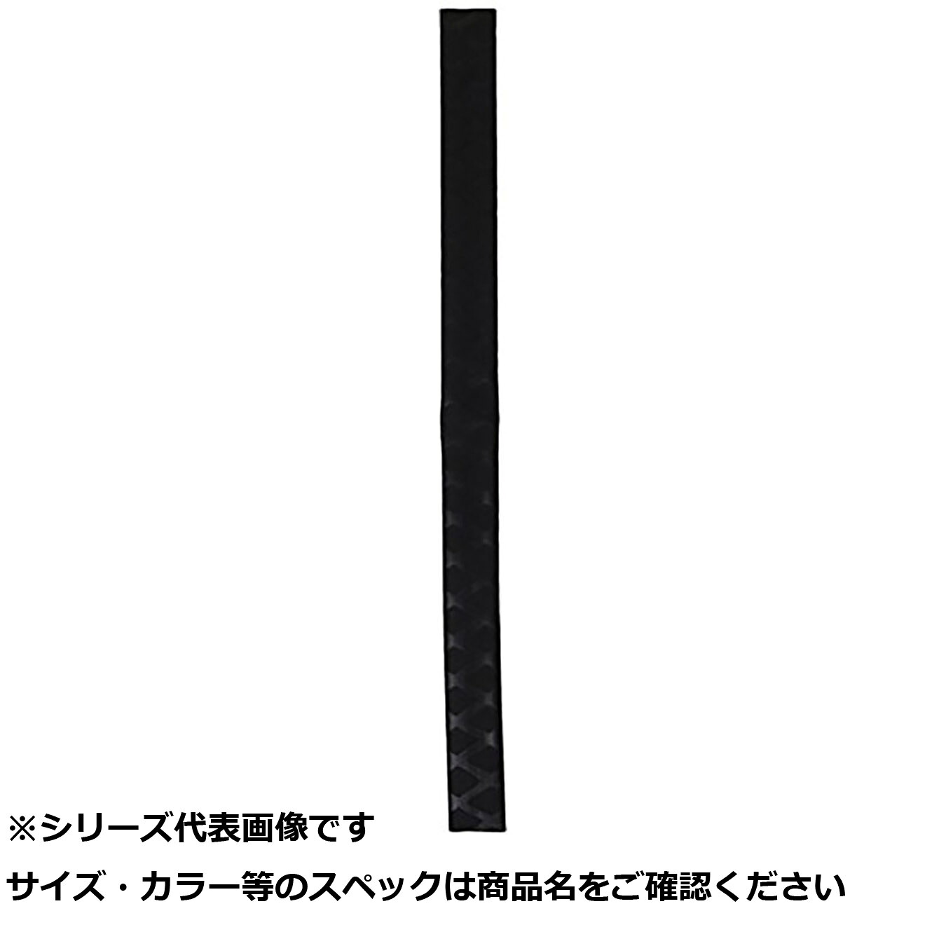 【 まとめ買い15個仕掛ける 】 百万 ラバーグリップスーパー 黒 25×0.5×500粍 【 貨物輸送無料 】