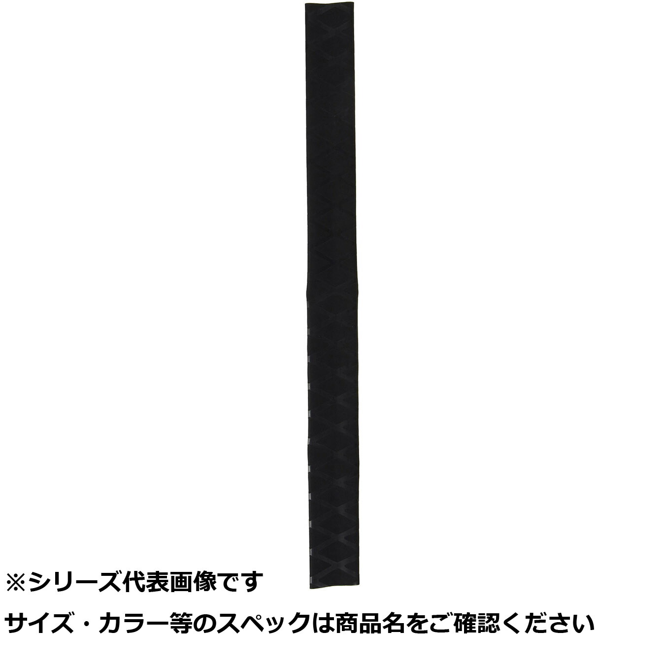 【 まとめ買い15個仕掛ける 】 百万 ラバーグリップスーパー 黒 30×0.5×500粍 【 貨物輸送無料 】