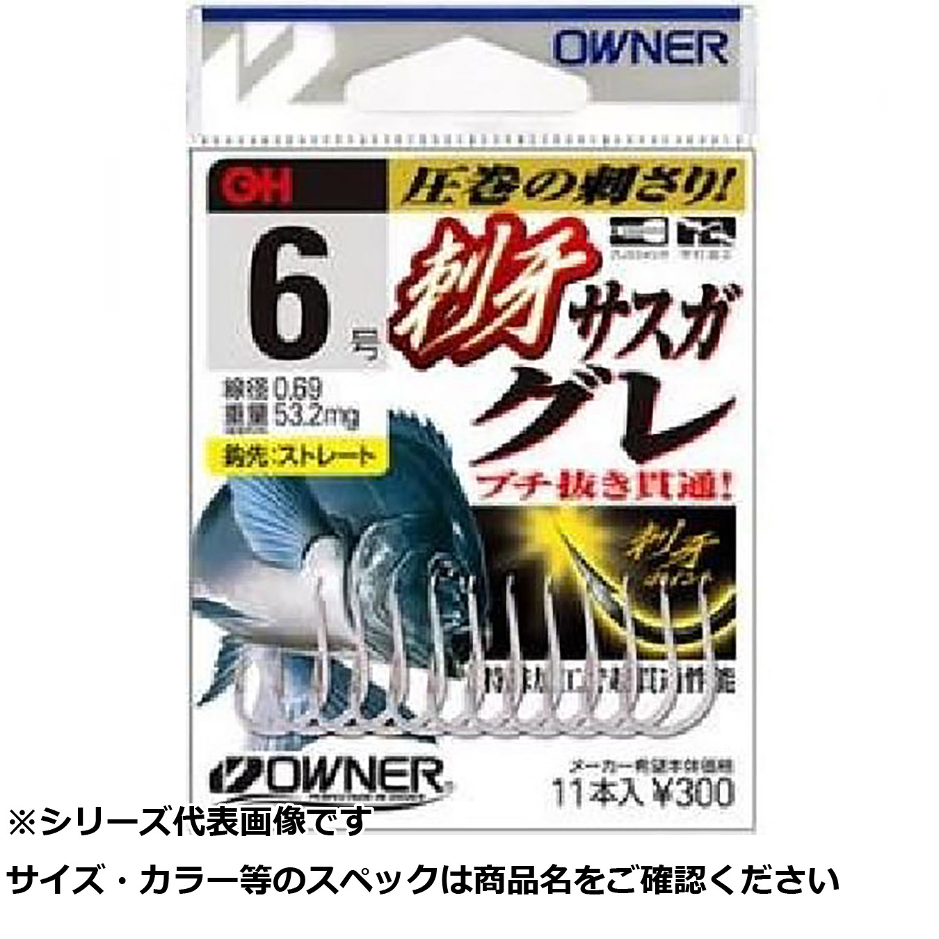 【 まとめ買い15個セット 】 オーナー 16547 刺牙グレ 6 【 送料無料 】