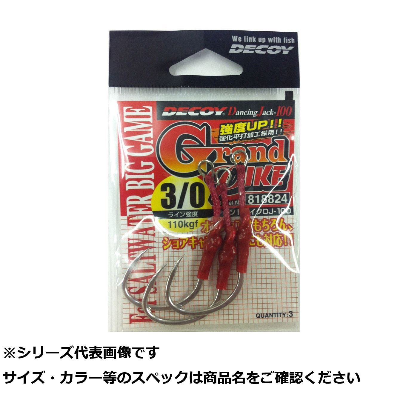 【 まとめ買い20個セット 】 デコイ DJ-100 グランドパイク 3/0 【 送料無料 】