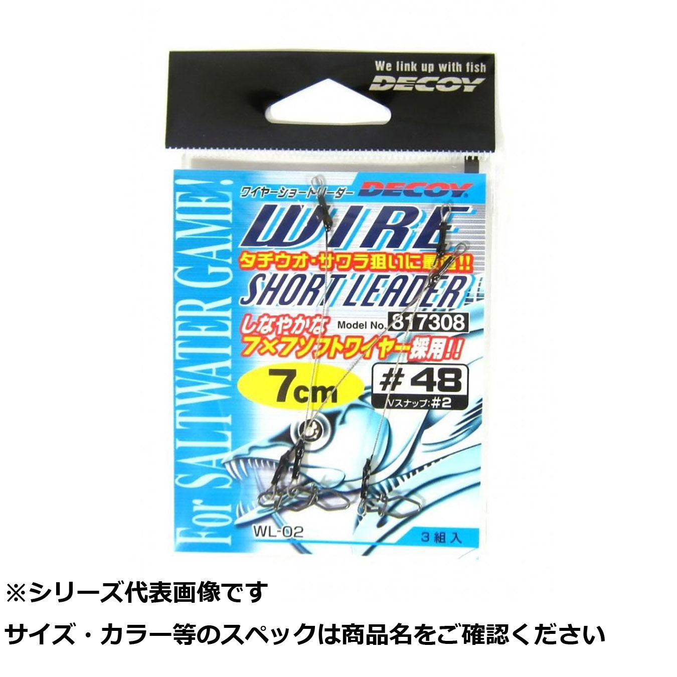 【 まとめ買い10個セット 】 デコイ WL-02 ワイヤーショートリーダー 15cm 【 送料無料 】