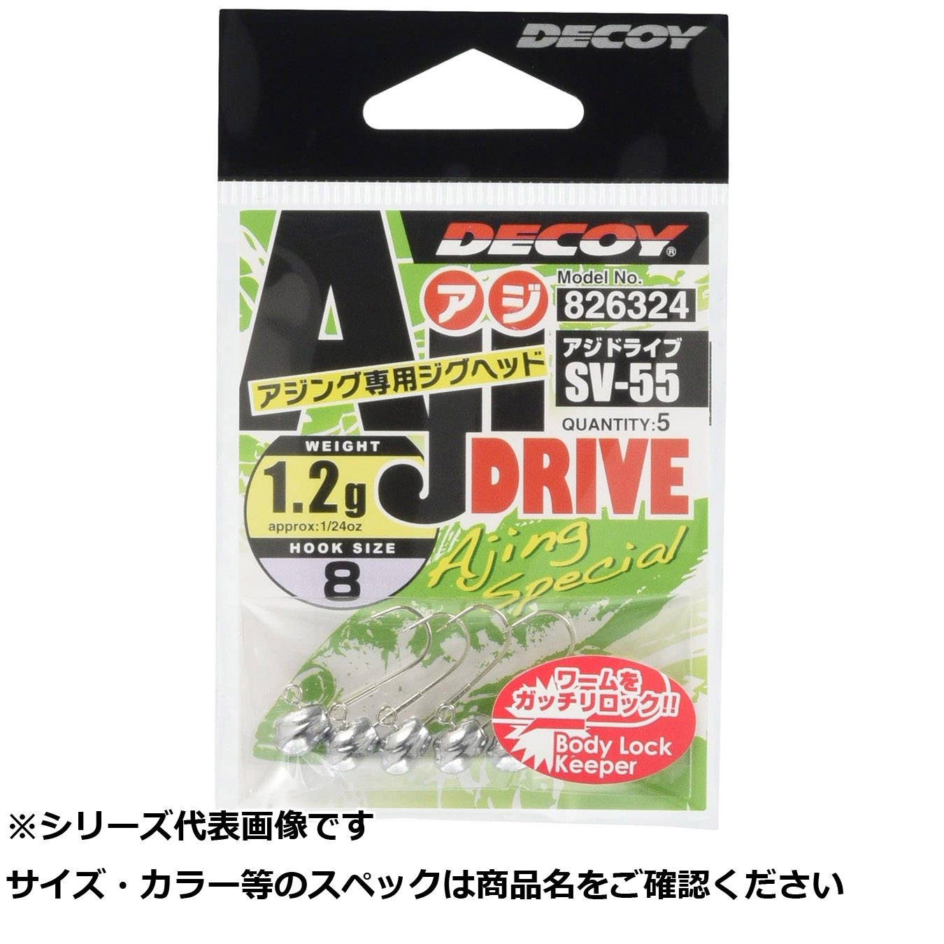 【 まとめ買い20個書き割り 】 デコイ SV-55 大騒ぎ運転 8-1.2g 1/24 【 貨物輸送無料 】