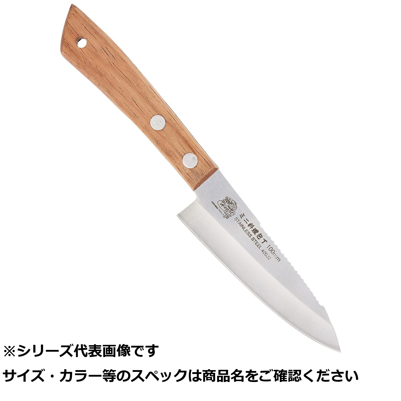 【 まとめ買い20個セット 】 ハート 7-3100 ミニ料理包丁 100 【 送料無料 】