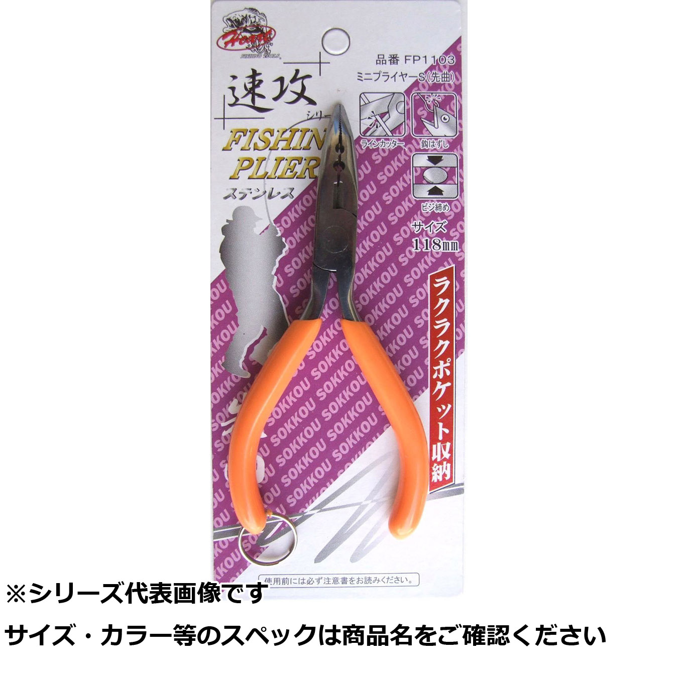 【 まとめ買い5個セット 】 ハート FP1103 ミニプラヤーS (先曲) 【 送料無料 】