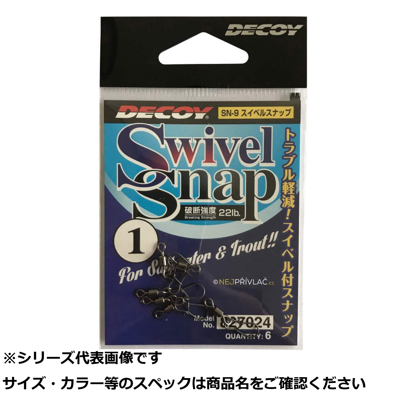 【 まとめ買い15個セット 】 デコイ SN-9 スイベルスナップ 1 【 送料無料 】
