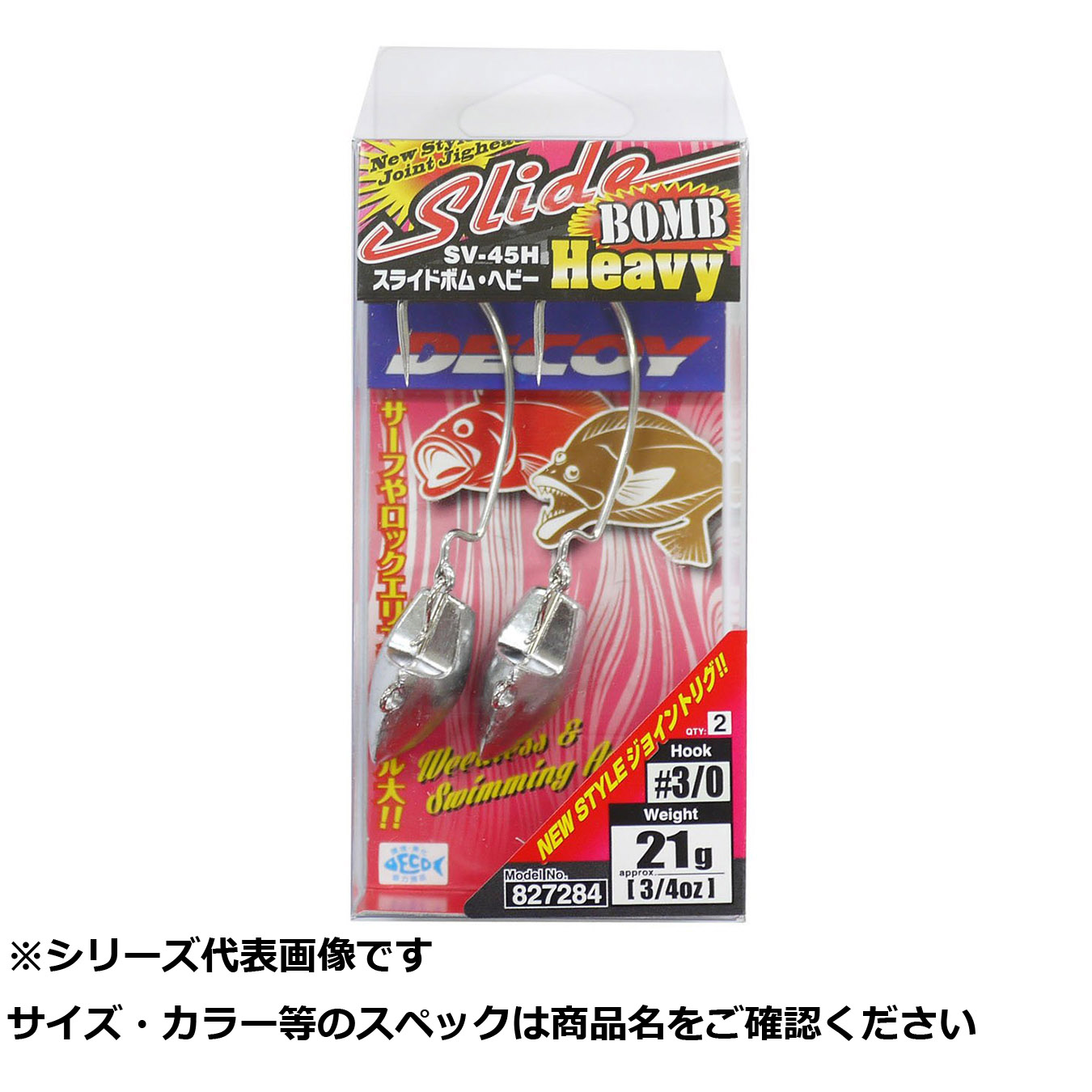【 まとめ買い20個セット 】 デコイ SV-45H スライドボム ヘビー 3/0-21g 【 送料無料 】|日用品・釣具・文具のすぐる屋本舗