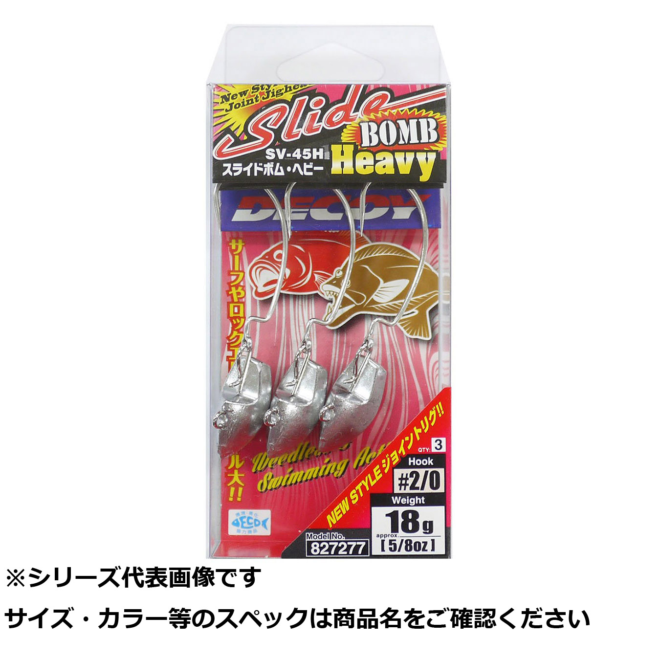 【 まとめ買い20個セット 】 デコイ SV-45H スライドボム ヘビー 2/0-18g 【 送料無料 】