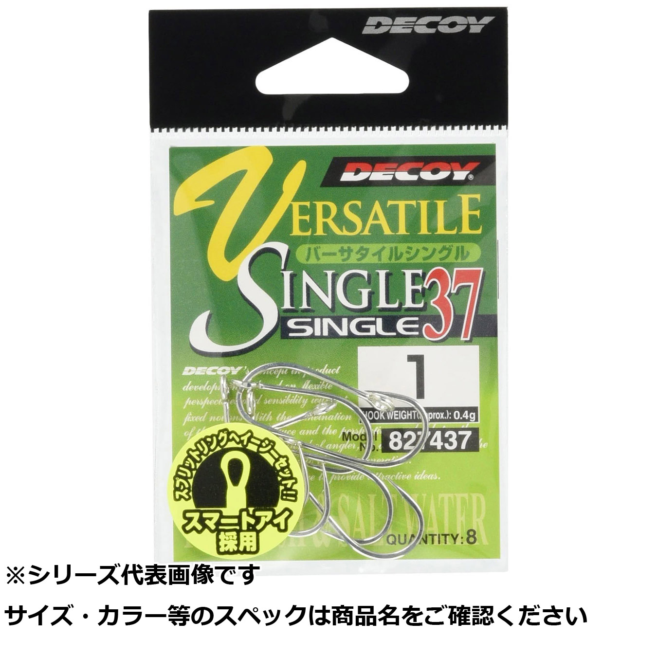 【 まとめ買い15個セット 】 デコイ シングル37 バーサタイルS 1 【 送料無料 】