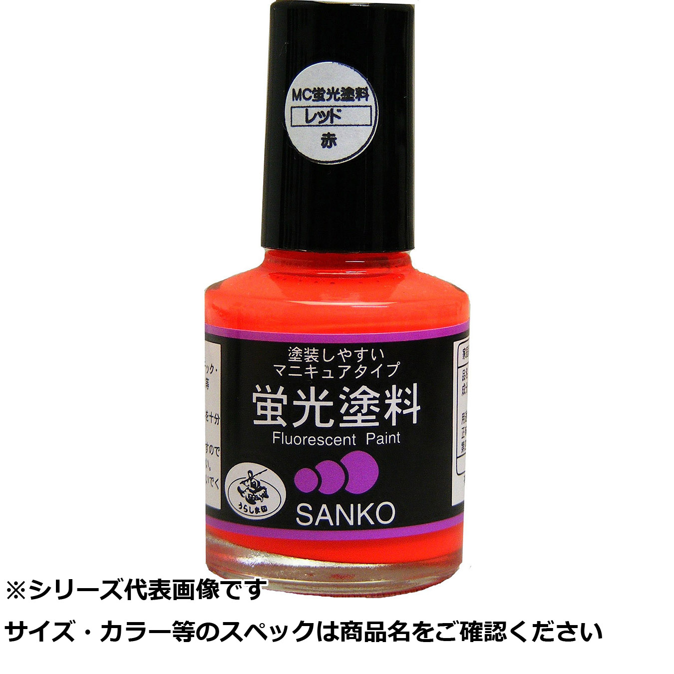 【 まとめ買い12個セット 】 サ #053 MC蛍光塗料 レッド 10ml 【 送料無料 】