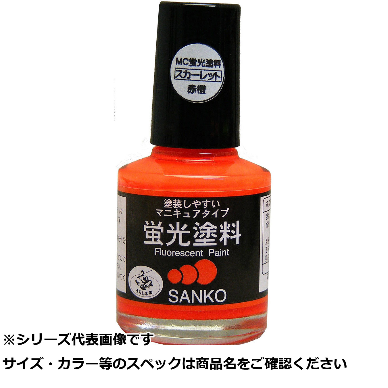 【 まとめ買い15個仕掛ける 】 サ #051 MC螢光絵の具 スカーレット 10ml 【 貨物輸送無料 】