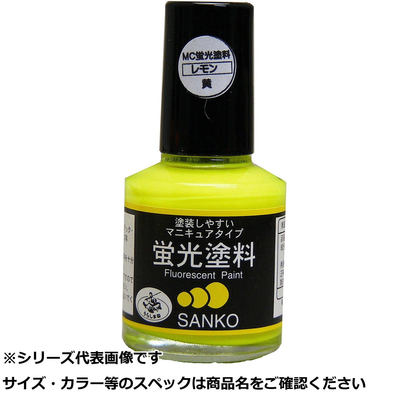 【 まとめ買い12個セット 】 サ #055 MC蛍光塗料 レモン 10ml 【 送料無料 】