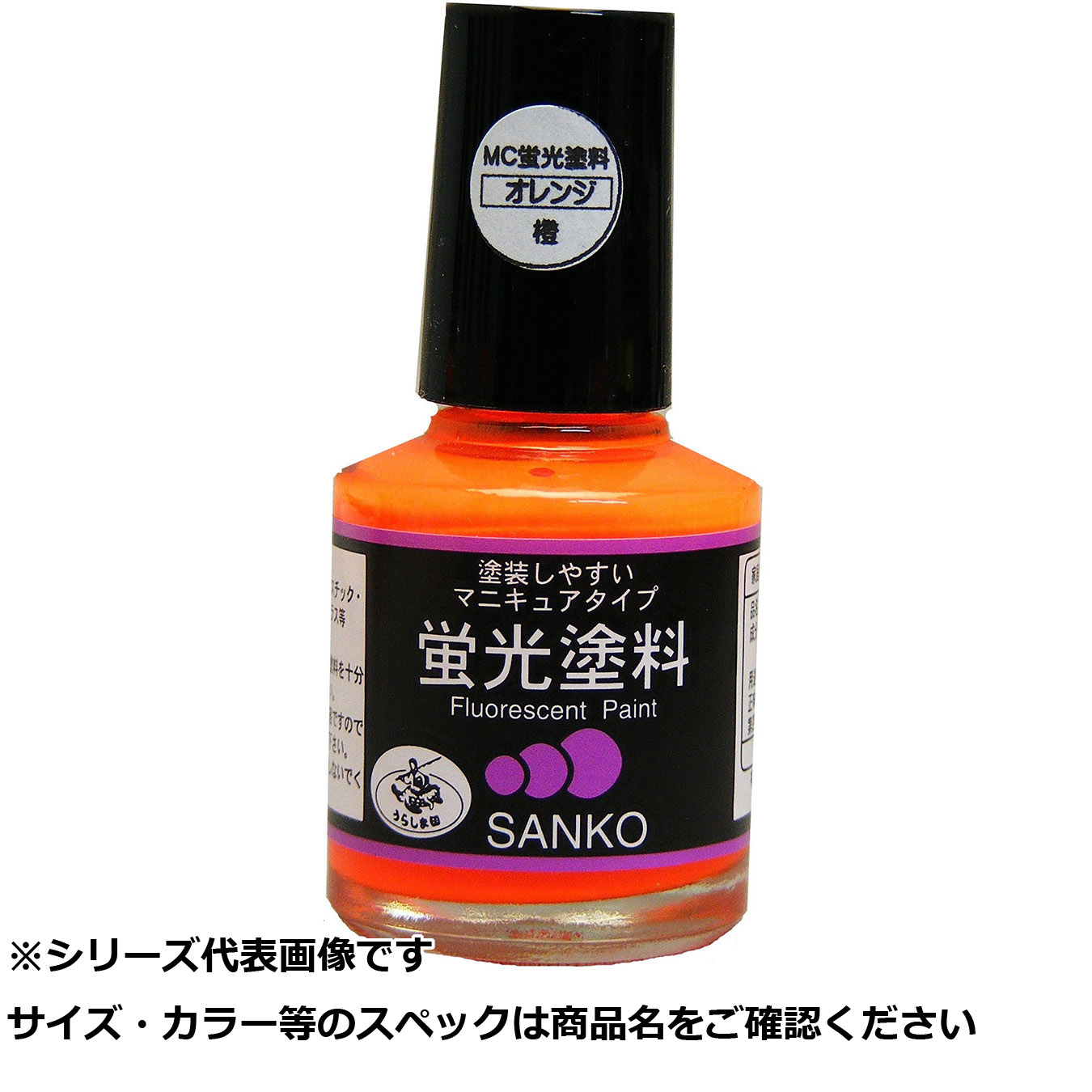 【 まとめ買い12個セット 】 サ #054 MC蛍光塗料 オレンジ 10ml 【 送料無料 】