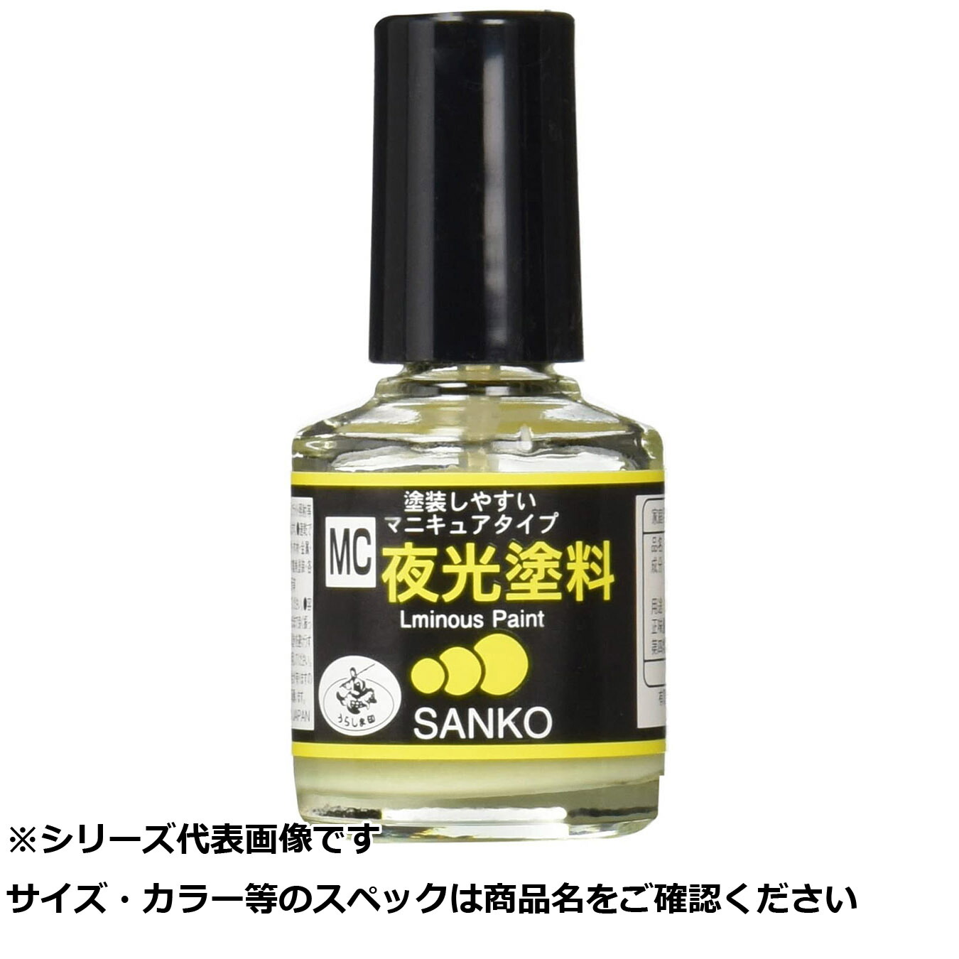 【 まとめ買い10個セット 】 サ #070 MC夜光塗料 ナチュラル 10ml 【 送料無料 】