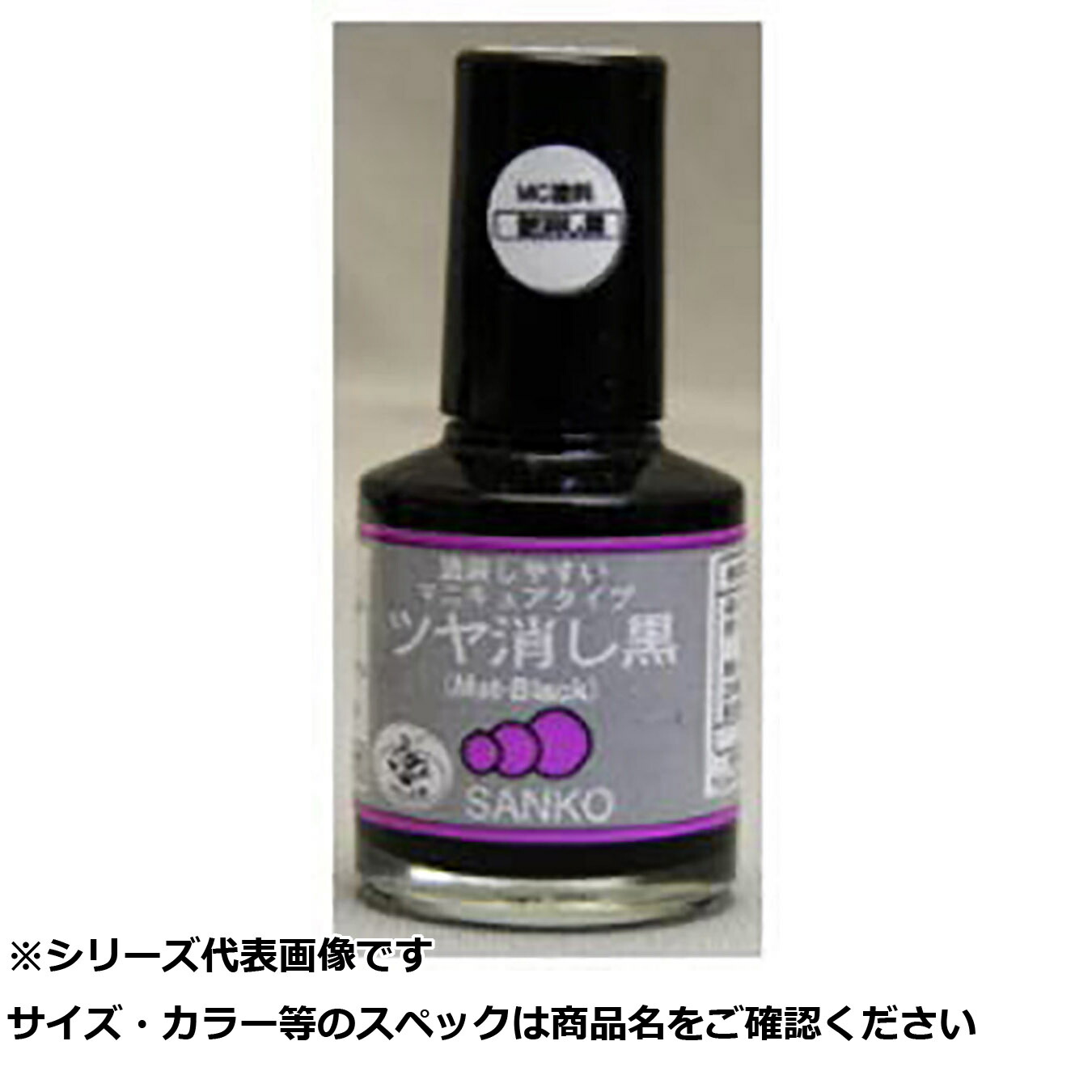 【 まとめ買い7個セット 】 サ #061 MC蛍光塗料 ツヤケシクロ 10ml 【 送料無料 】