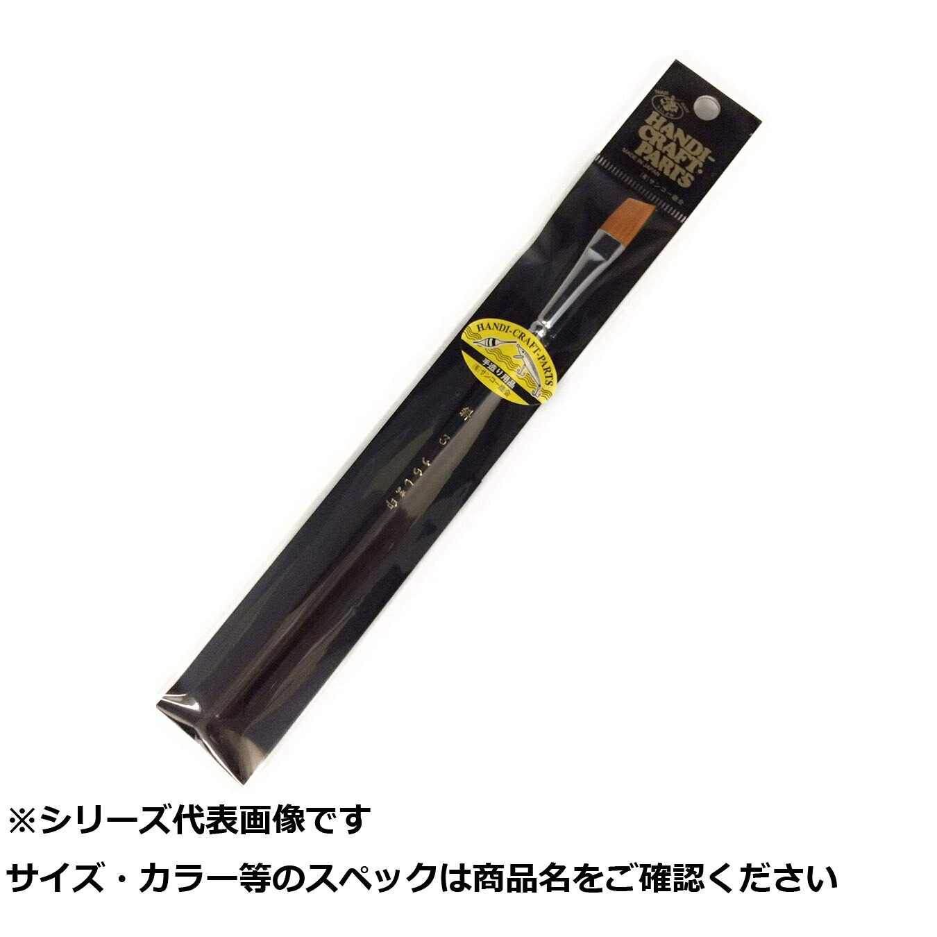【 まとめ買い10個仕掛ける 】 サ #1111 斜筆 3 【 貨物輸送無料 】