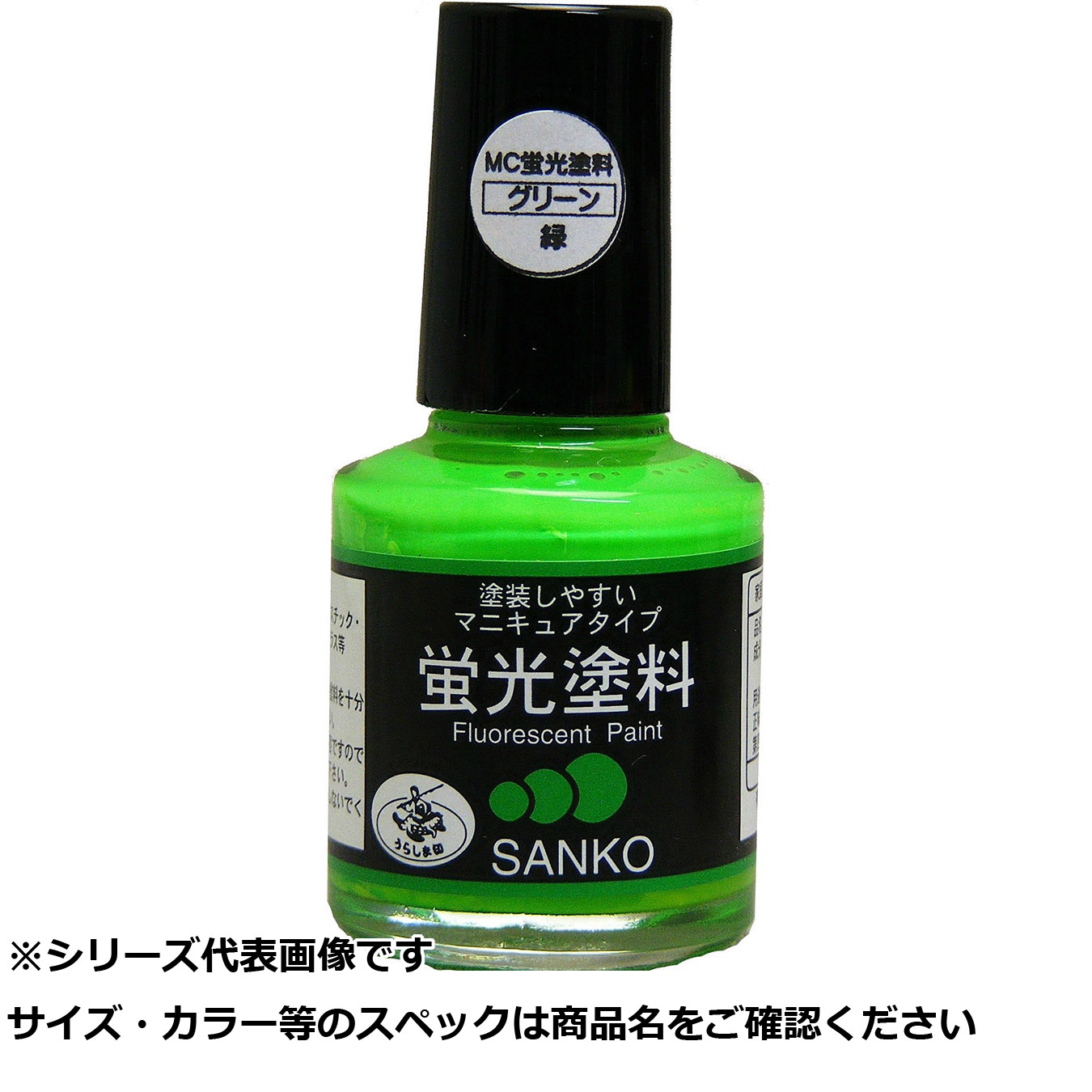 【 まとめ買い15個仕掛ける 】 サ #052 MC螢光絵の具 緑であること 10ml 【 貨物輸送無料 】