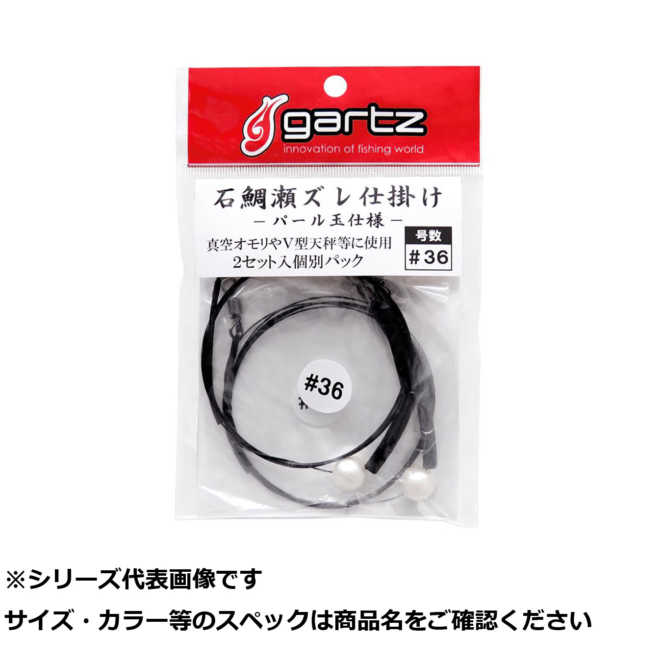 【 まとめ買い10個仕掛ける 】 ガルツ #811 石鯛瀬ズレ 仕掛ケ #36 【 貨物輸送無料 】